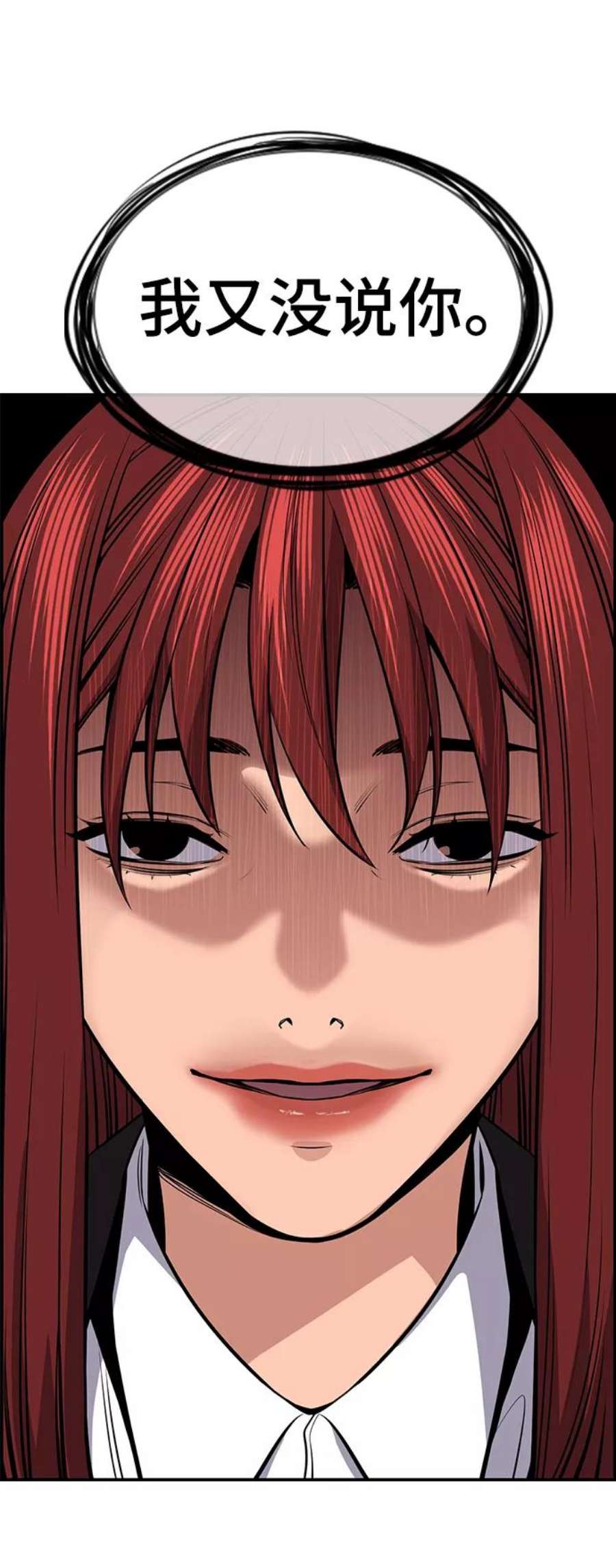 不良指导官16话
