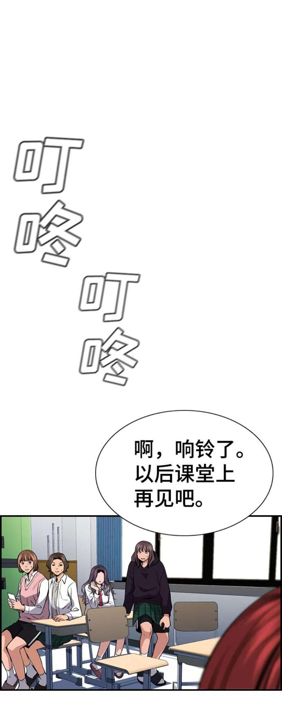 不良指导官16话