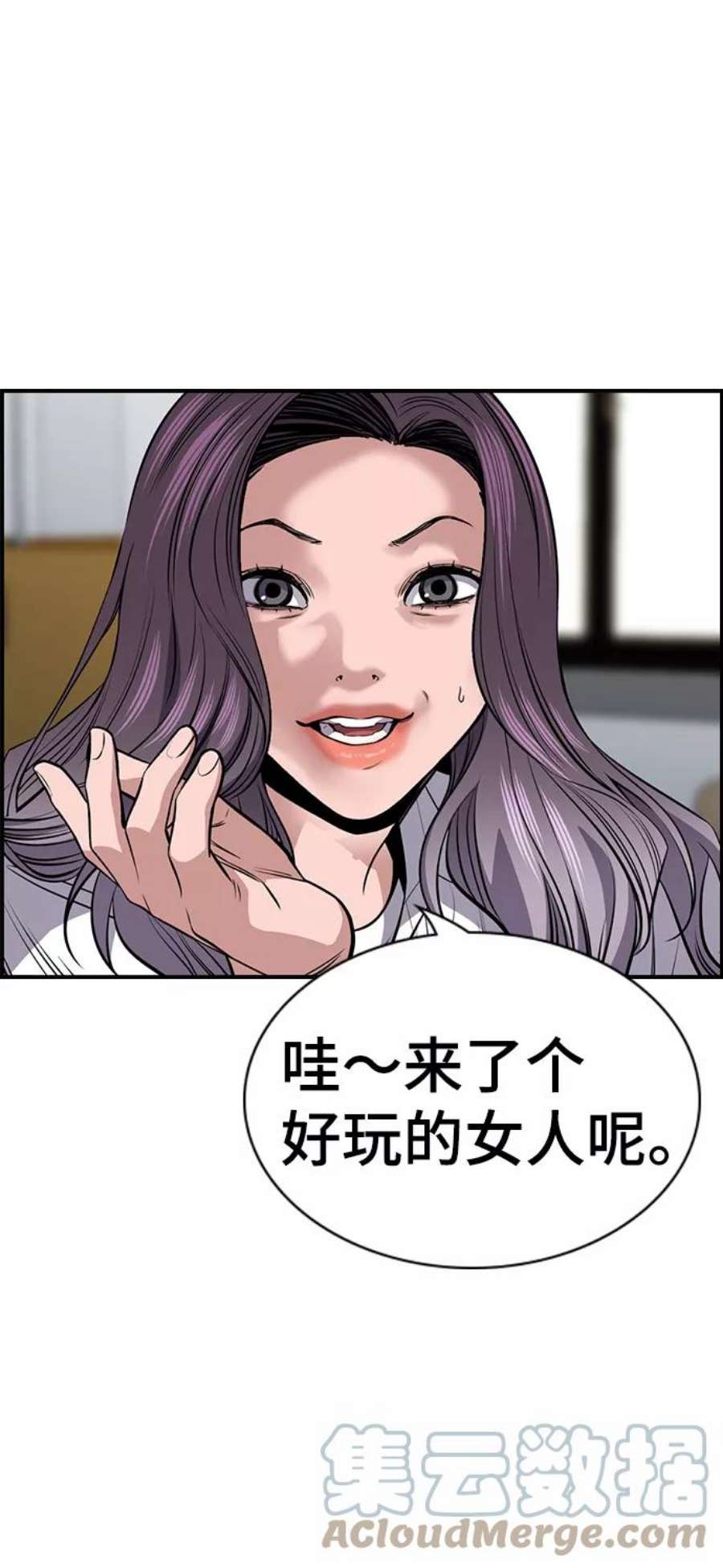 不良指导官16话