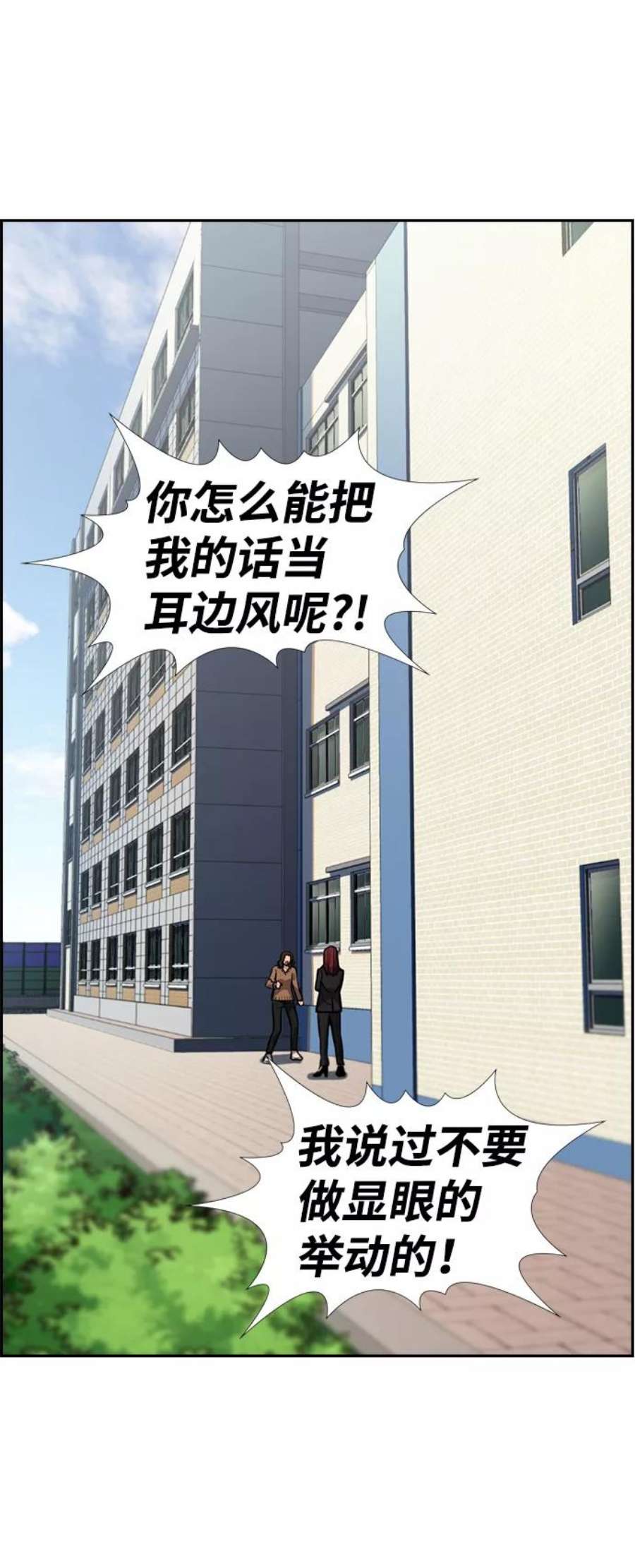 不良指导官17话