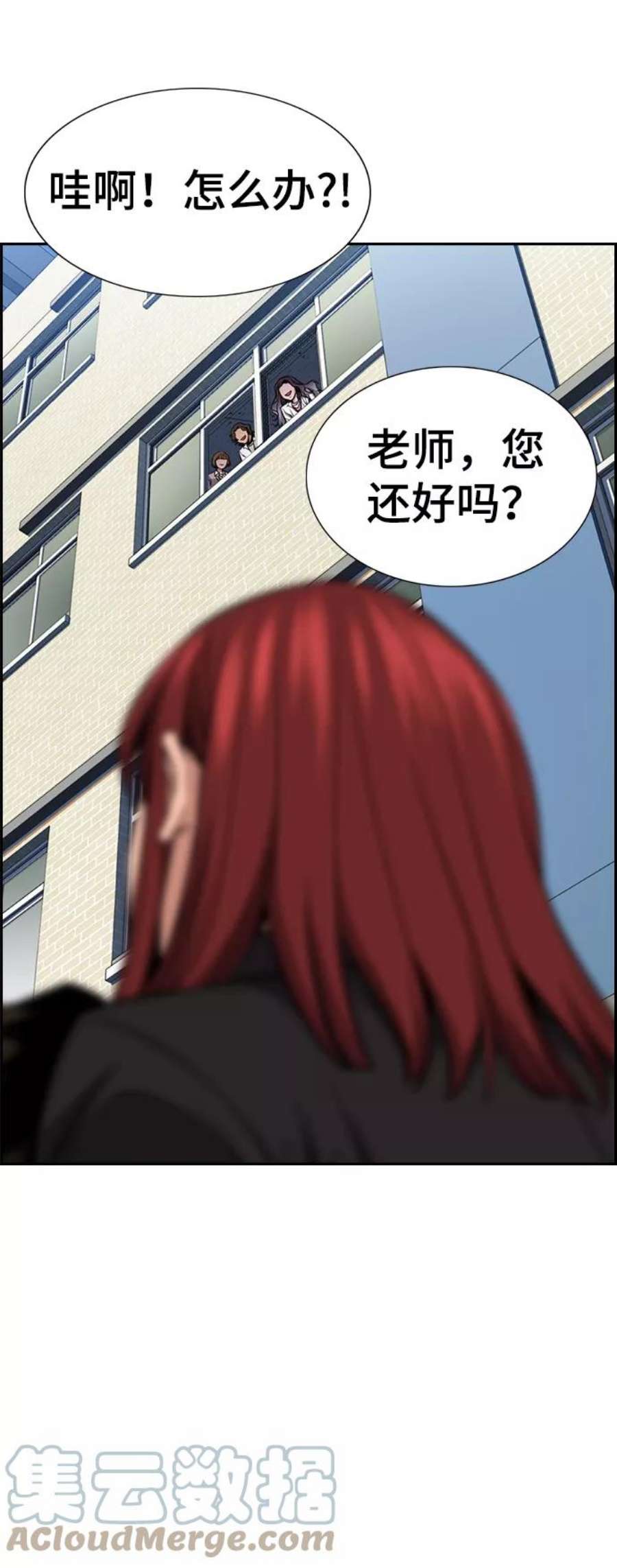 不良指导官17话