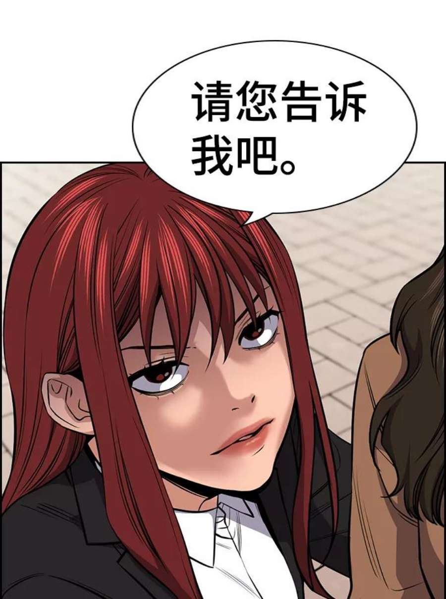 不良指导官17话