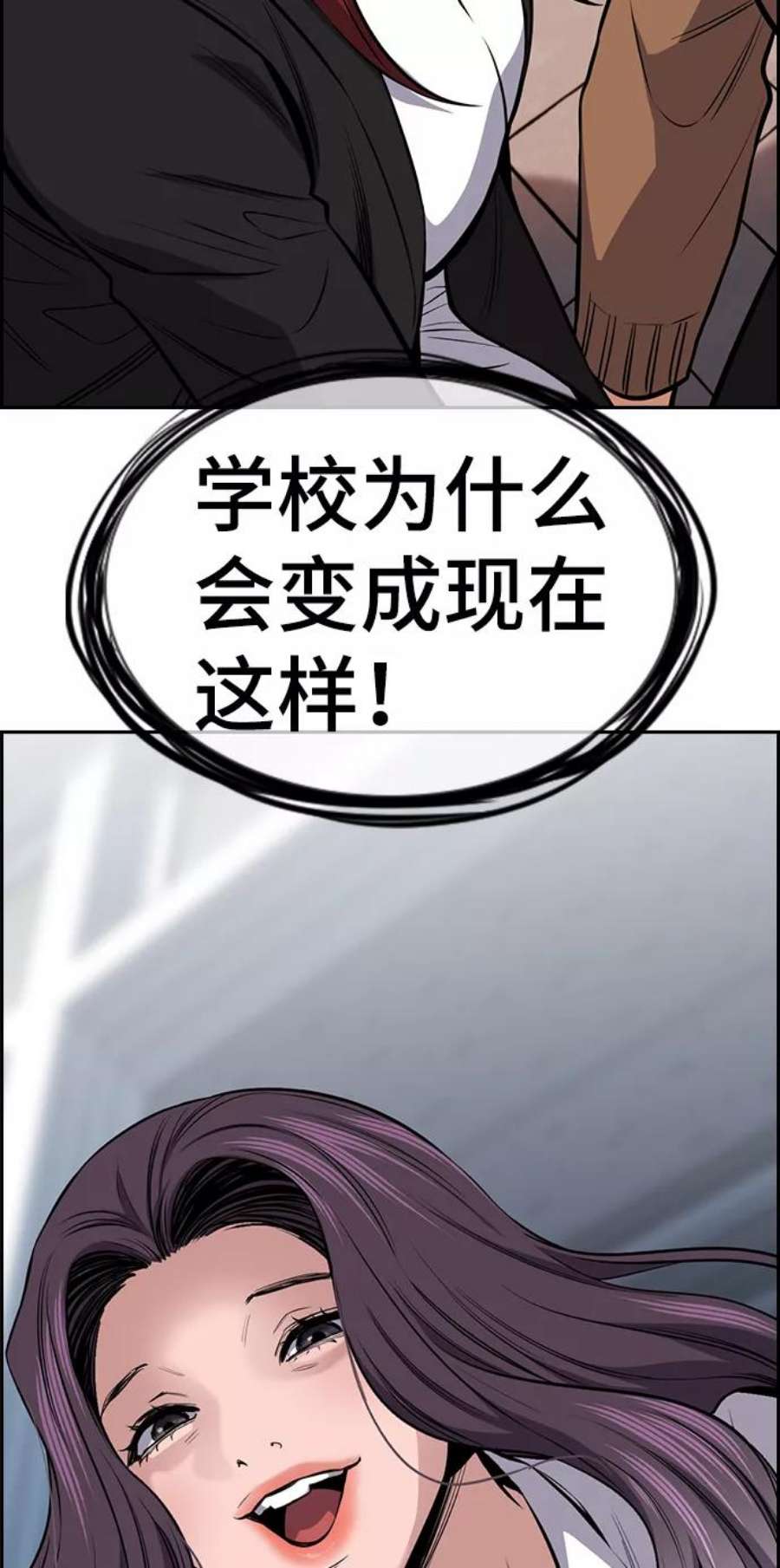 不良指导官17话