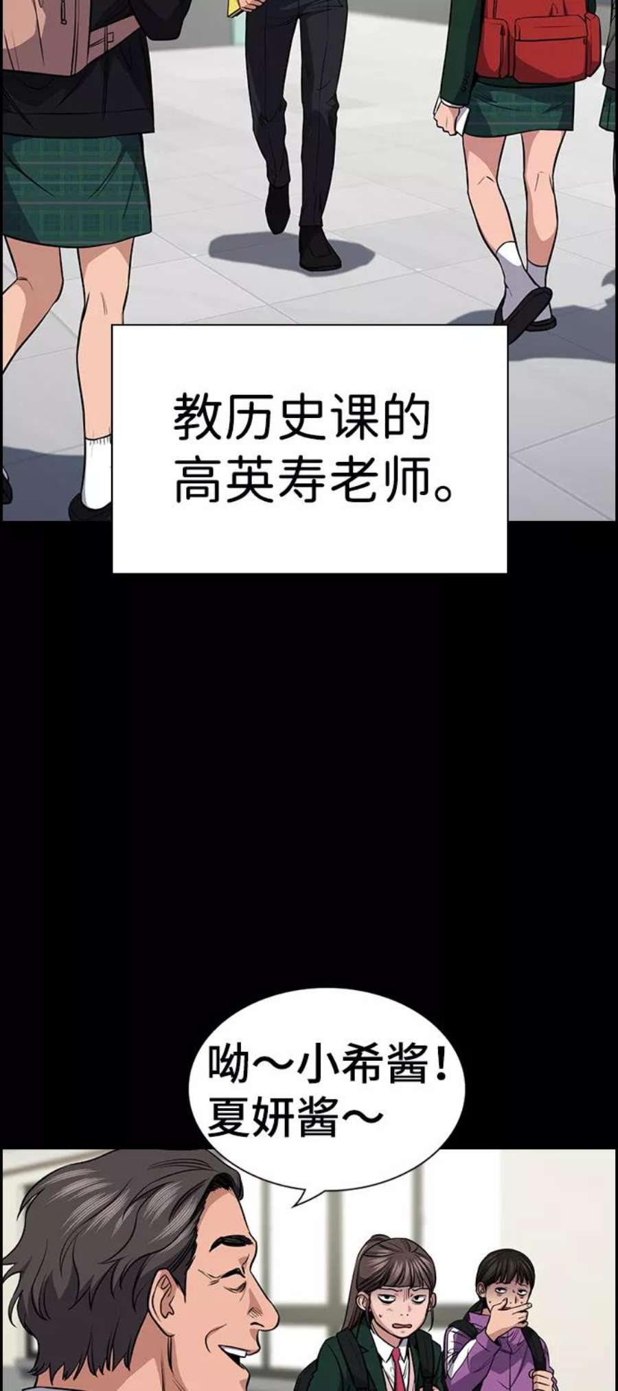 不良指导官17话