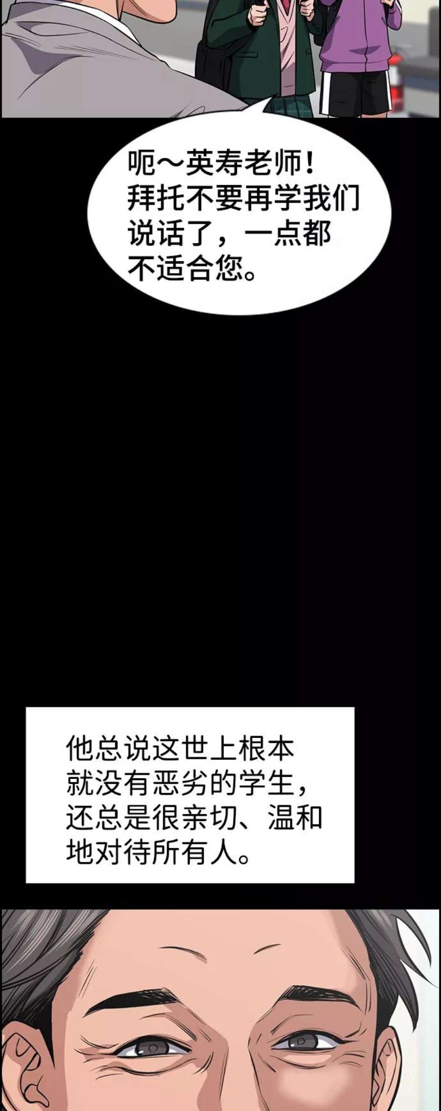不良指导官17话