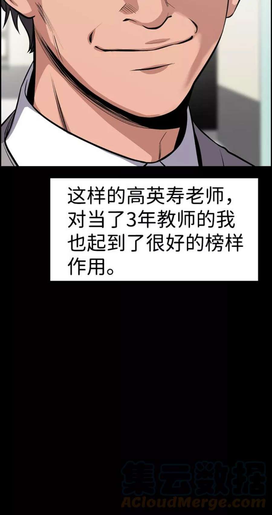 不良指导官17话