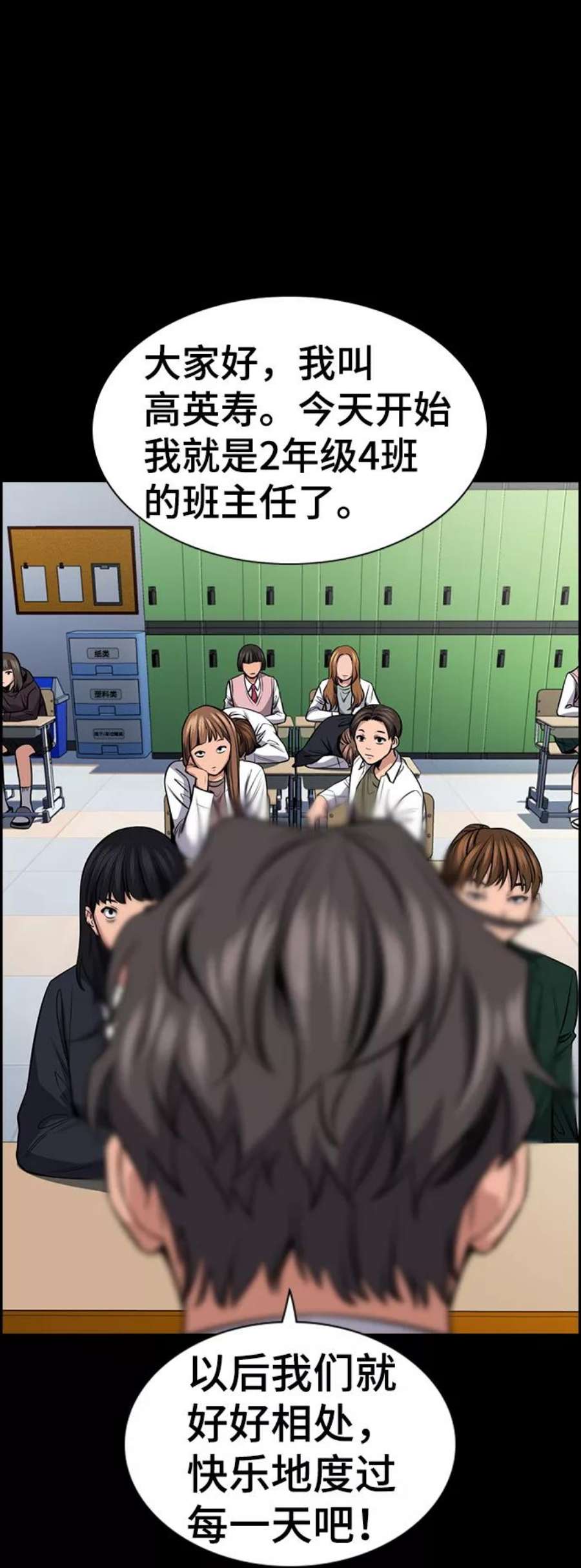 不良指导官17话
