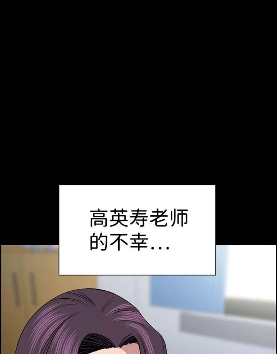 不良指导官17话