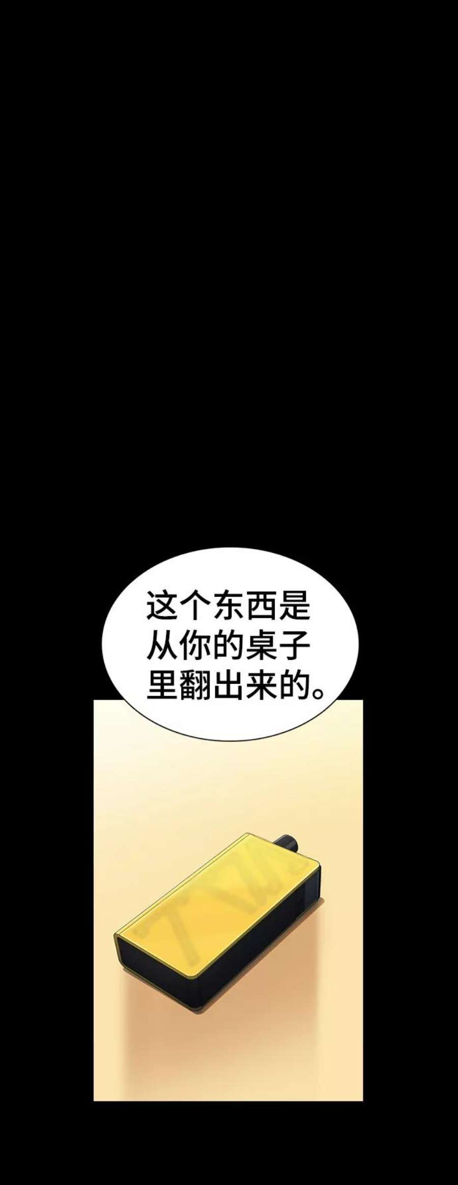不良指导官17话