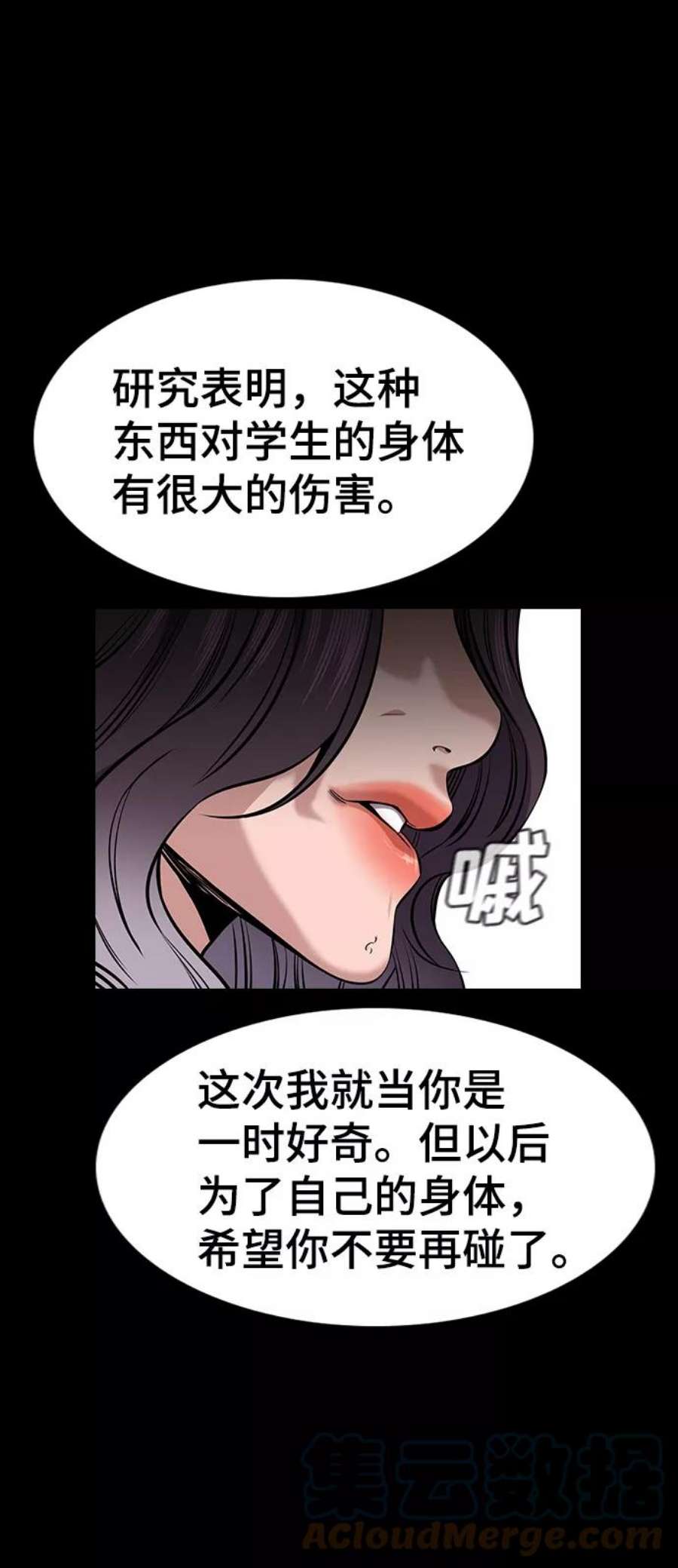 不良指导官17话