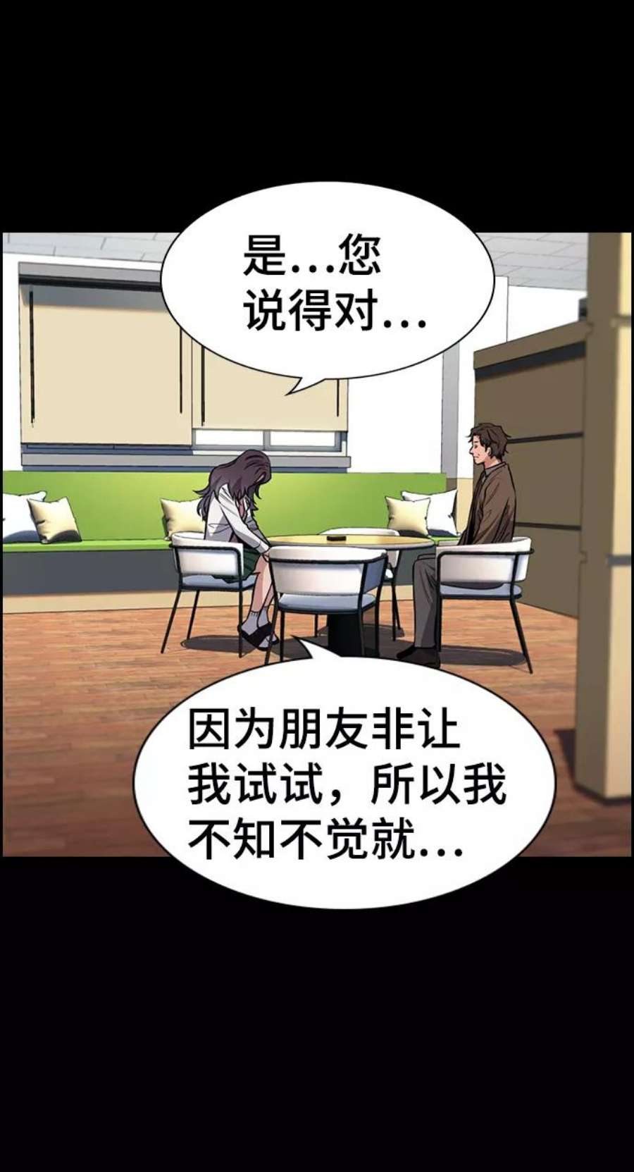 不良指导官17话
