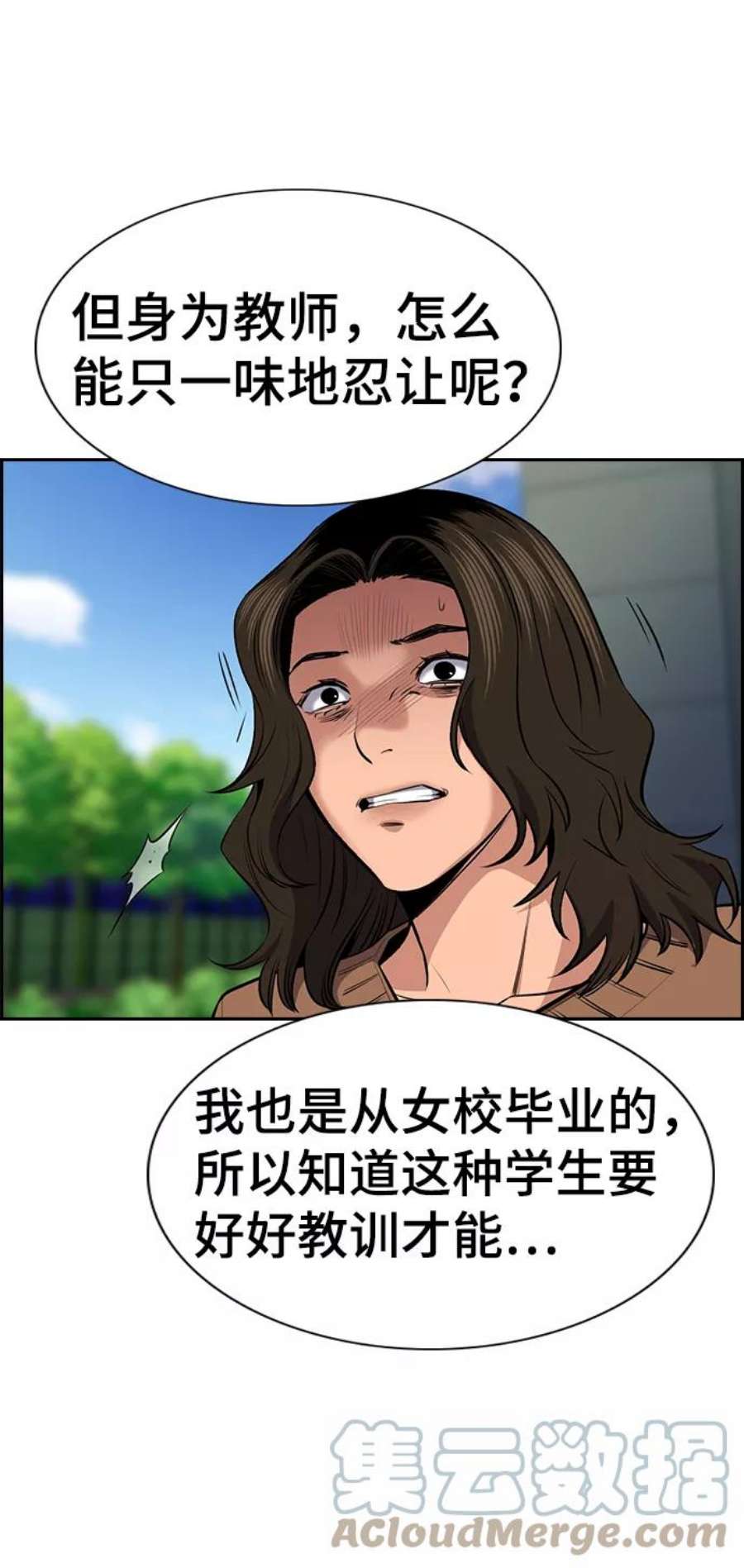 不良指导官17话