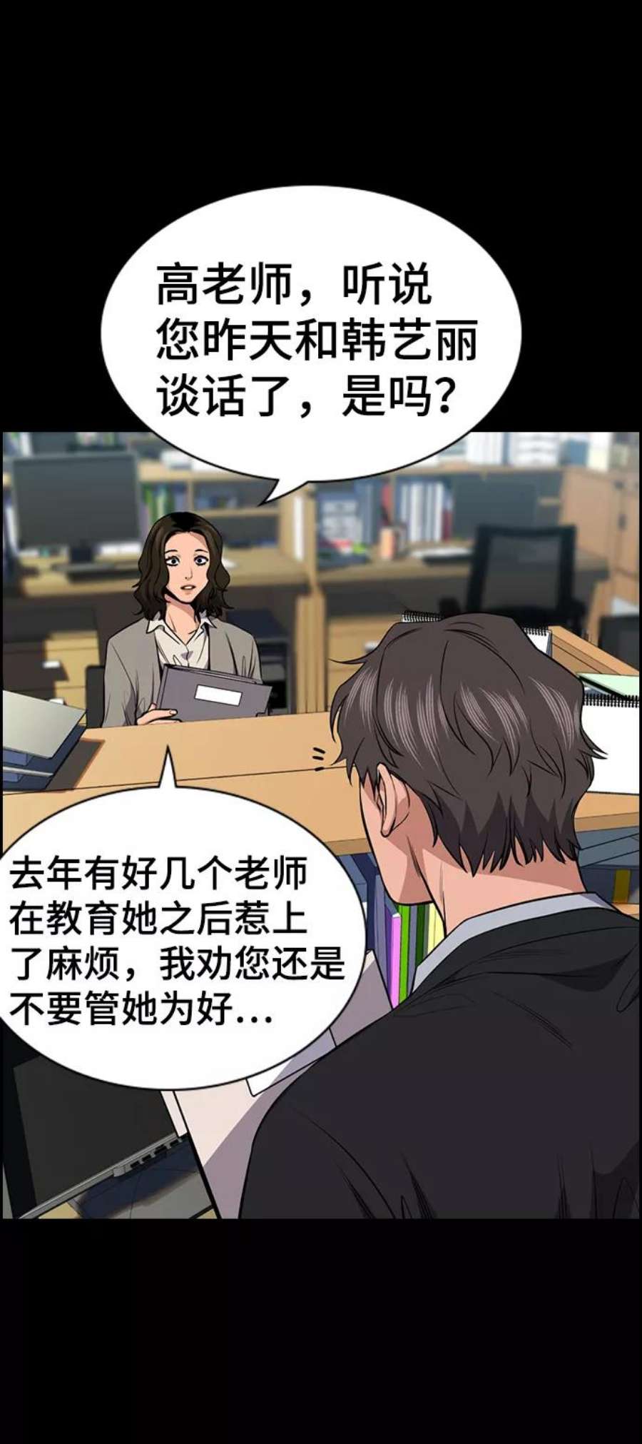 不良指导官17话