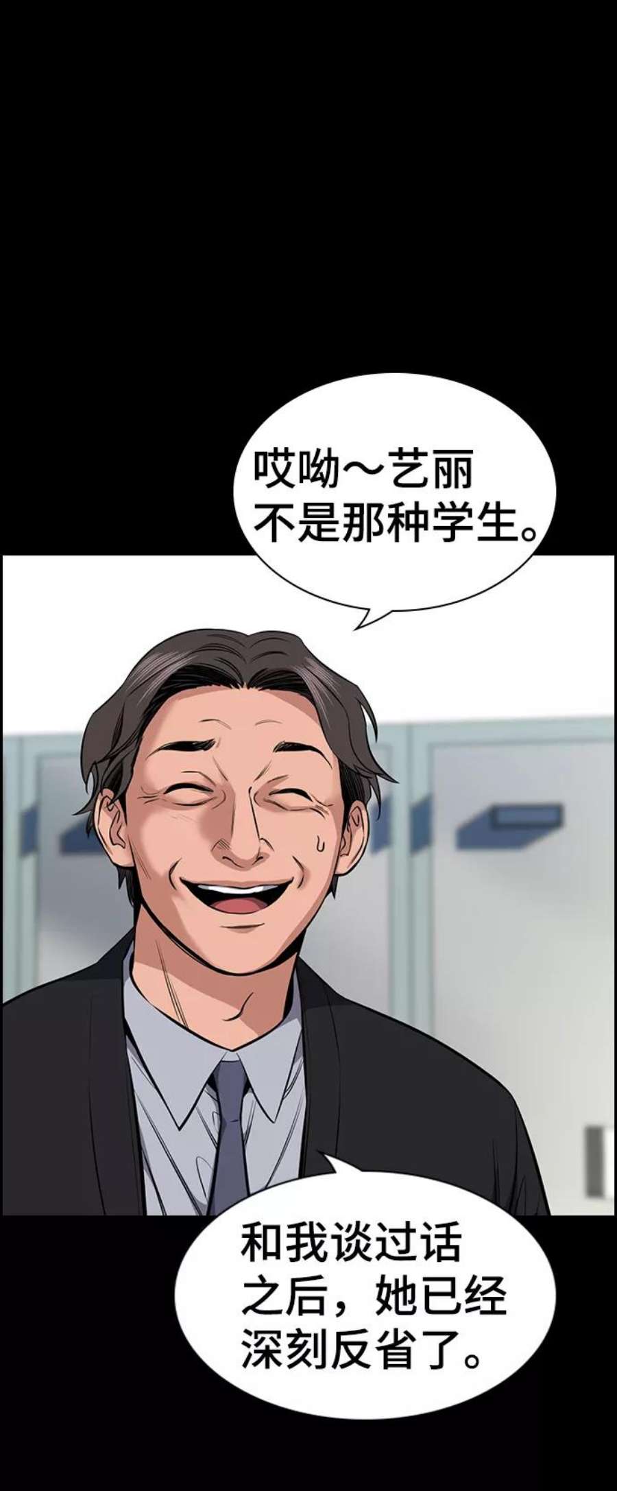 不良指导官17话