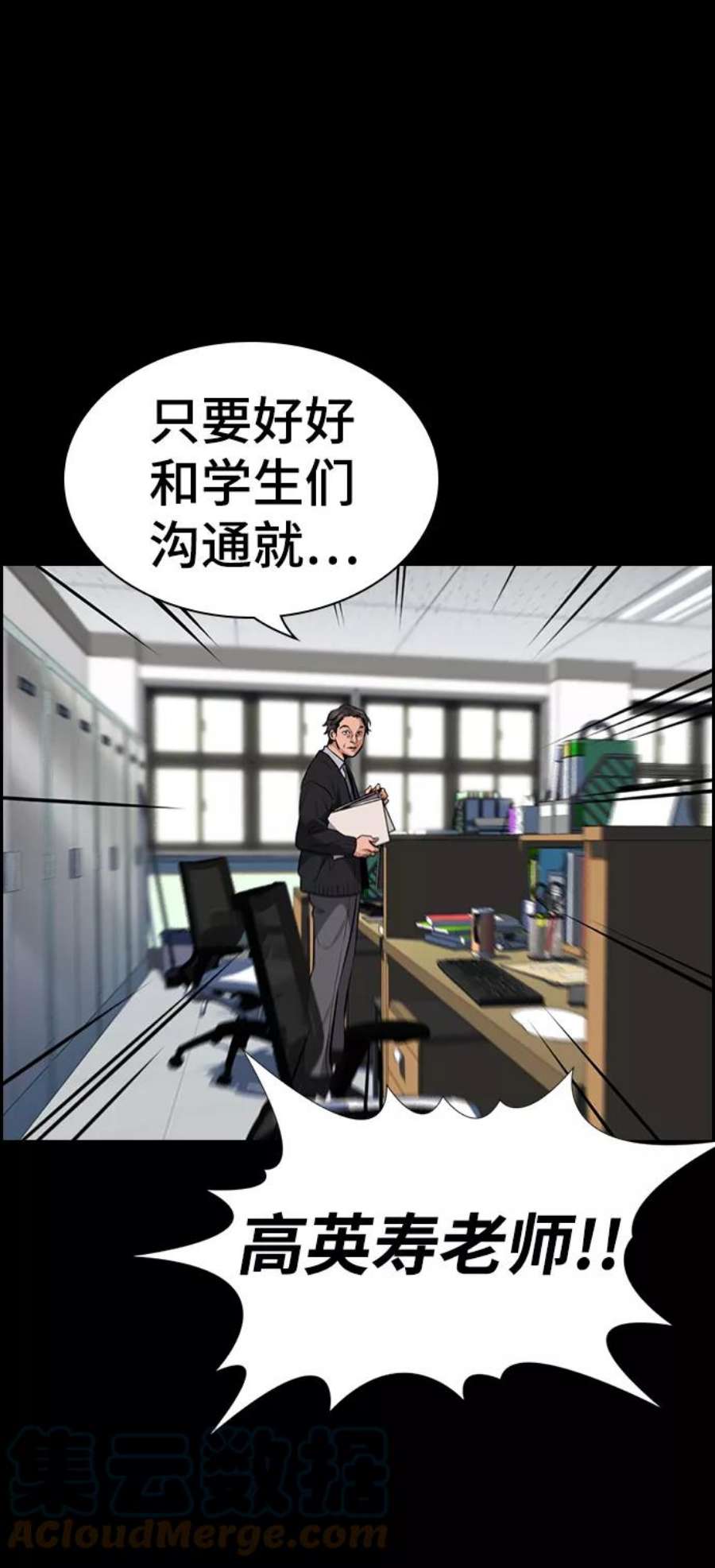 不良指导官17话