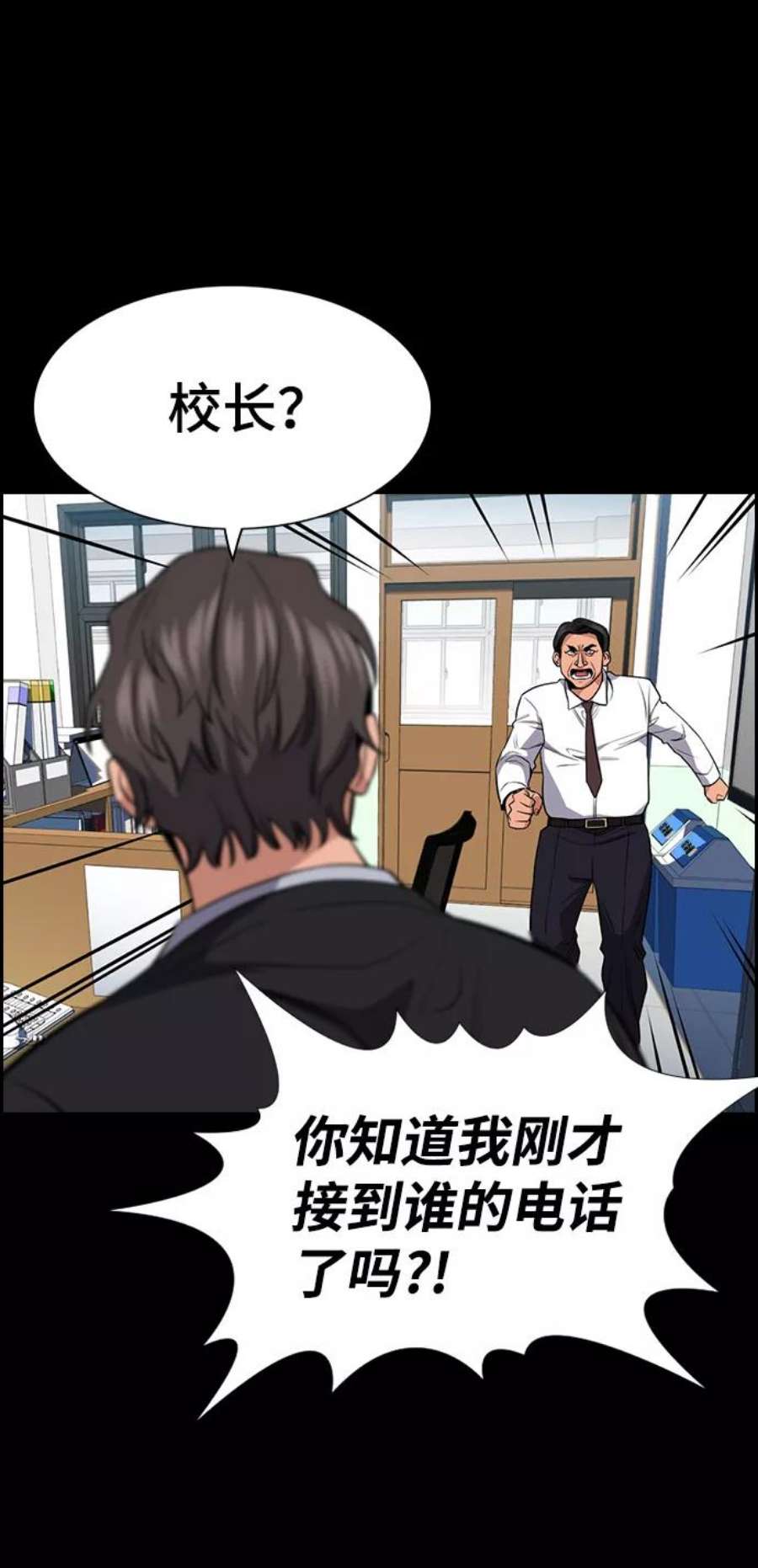 不良指导官17话