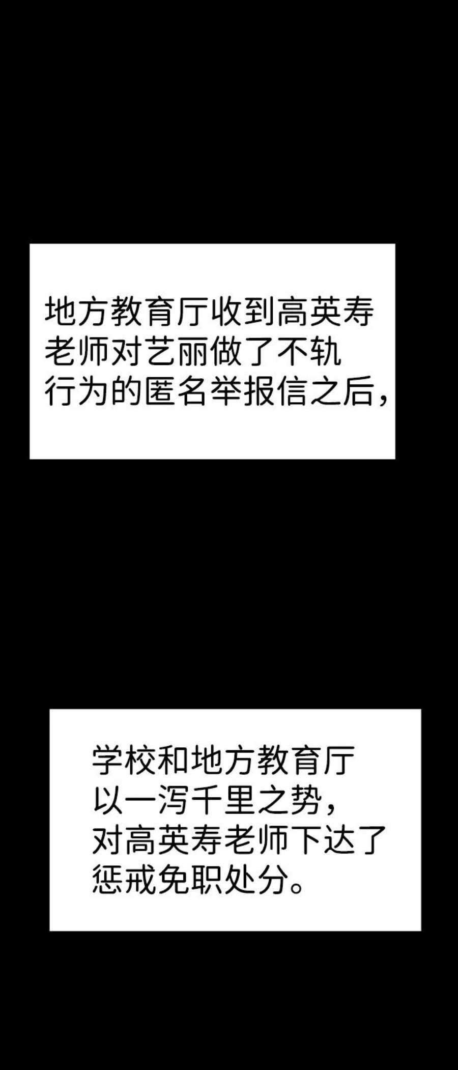 不良指导官17话