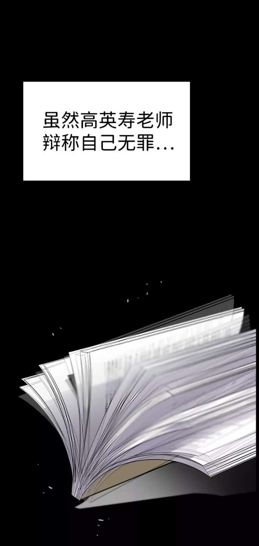 不良指导官17话