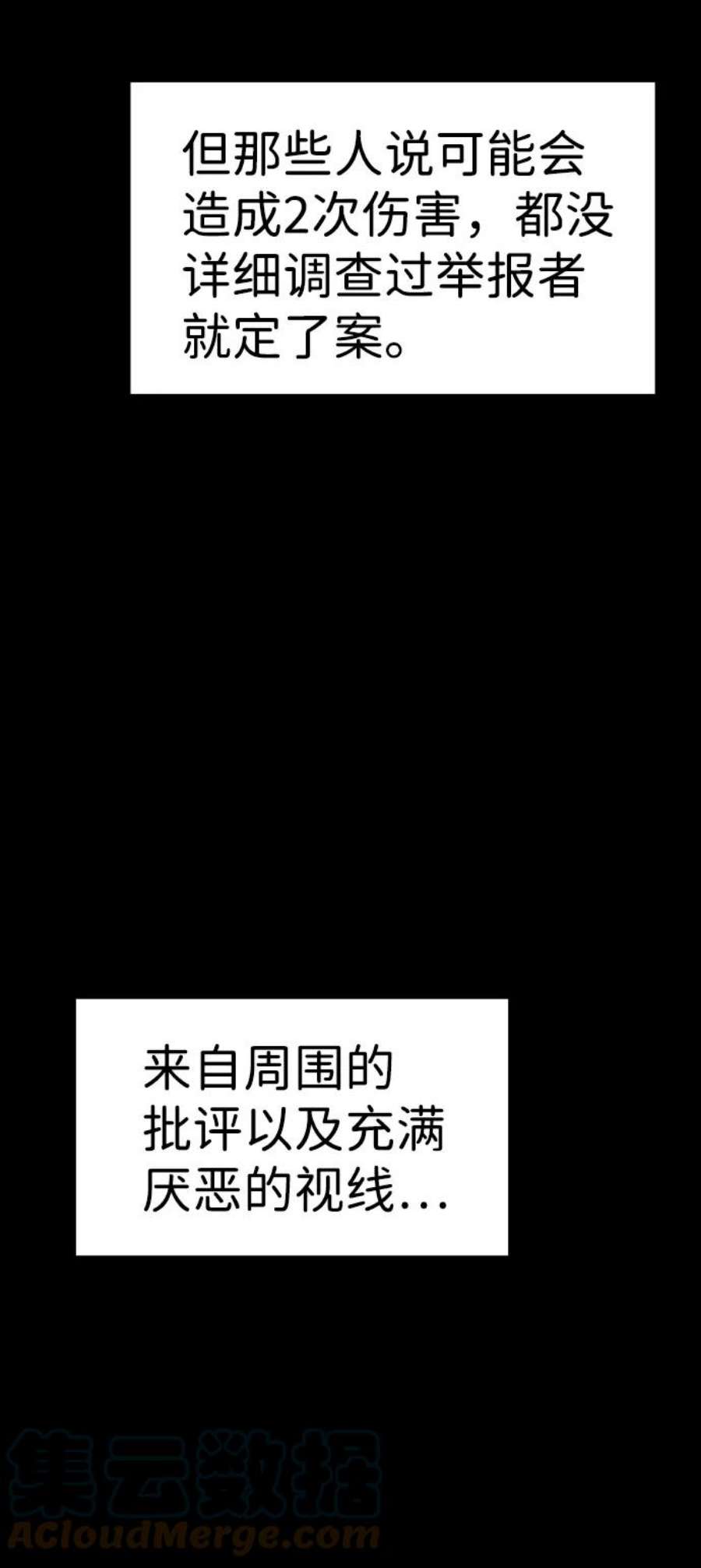 不良指导官17话