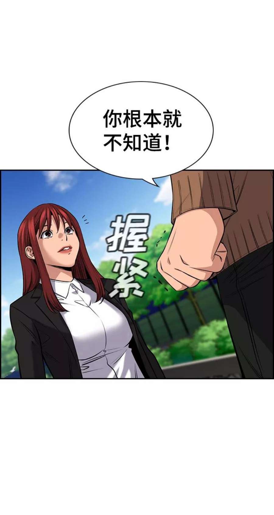 不良指导官17话
