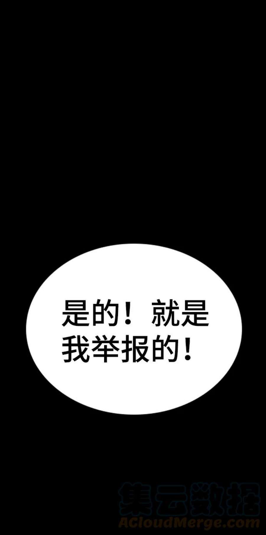 不良指导官17话