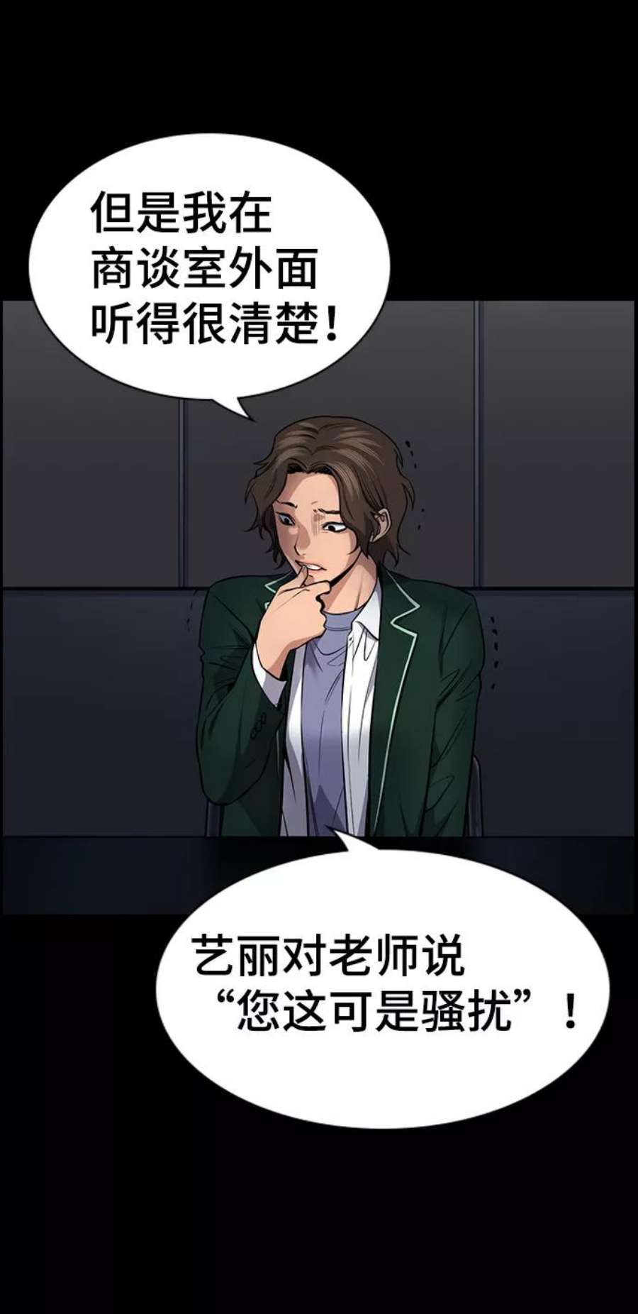不良指导官17话