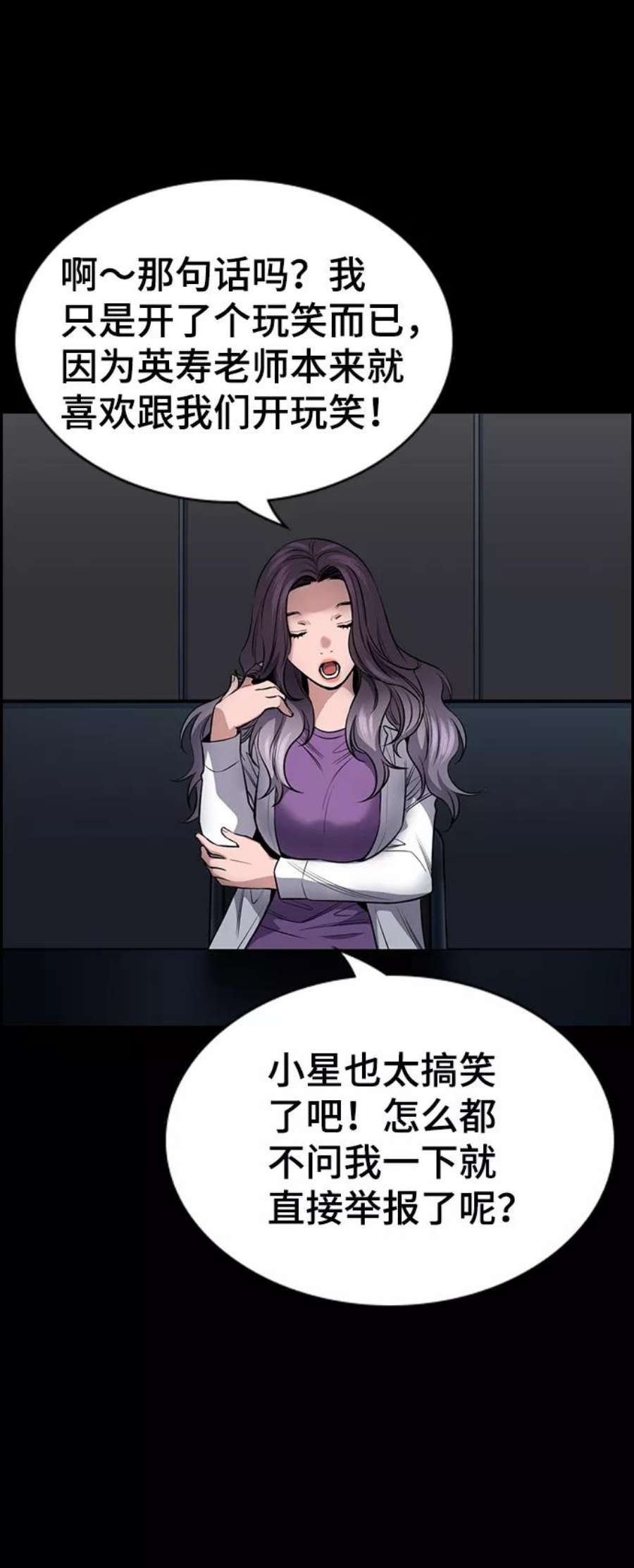 不良指导官17话