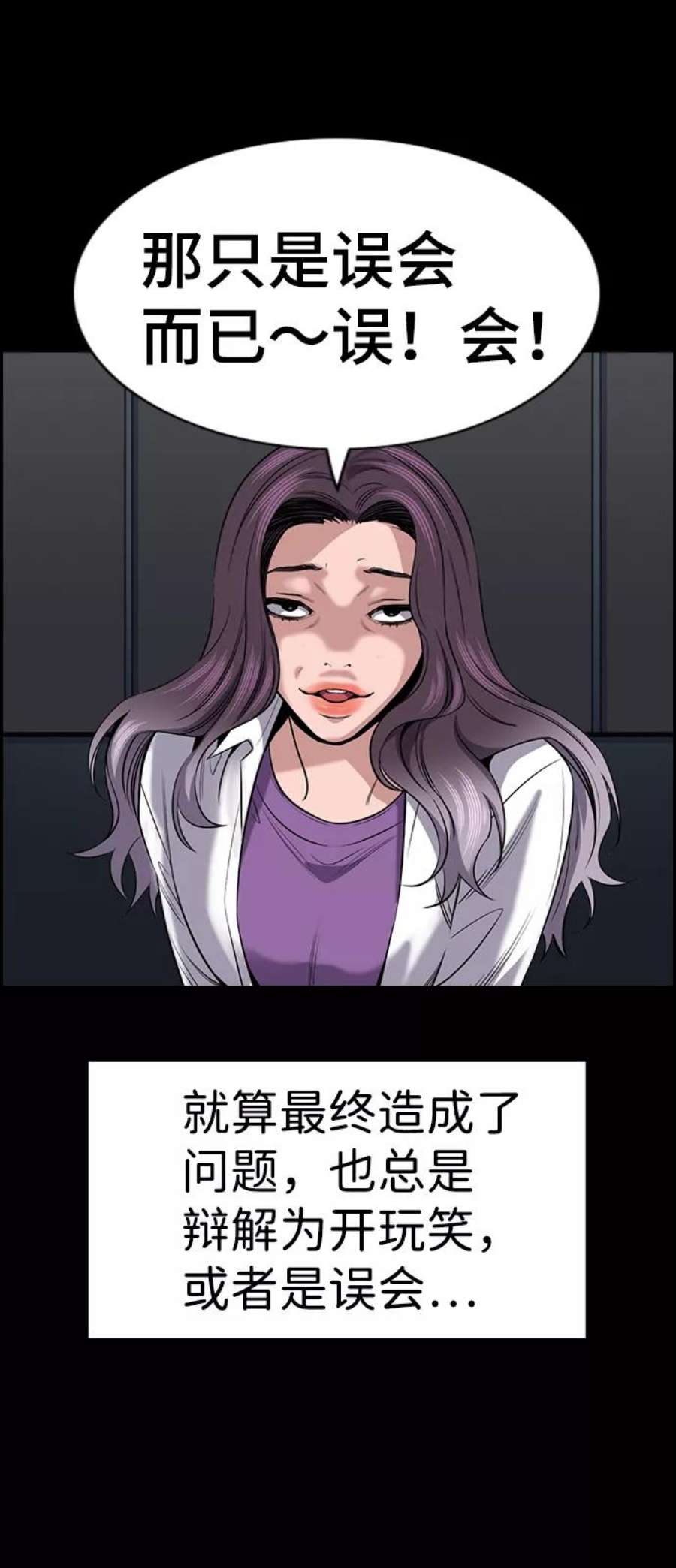 不良指导官17话