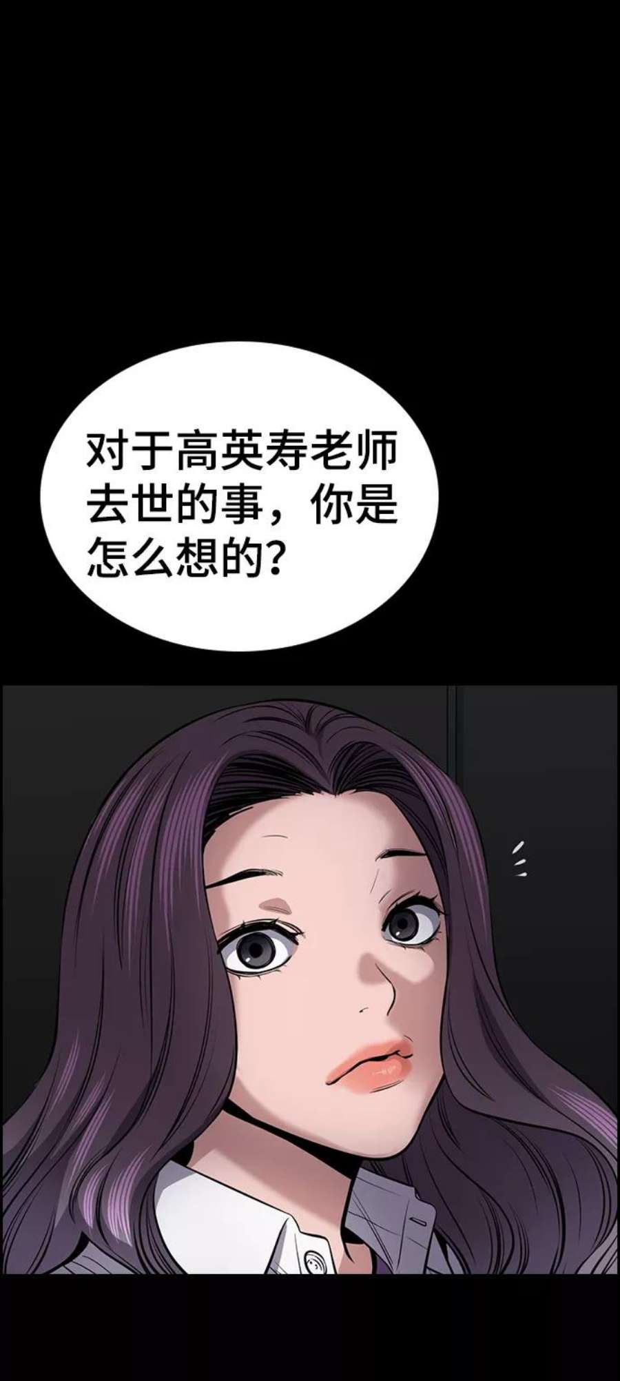 不良指导官17话