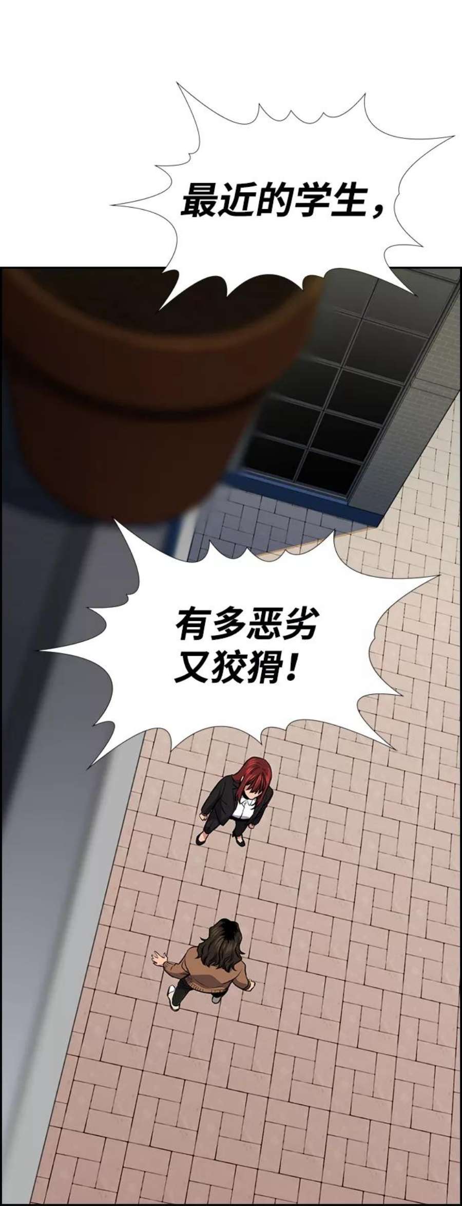 不良指导官17话