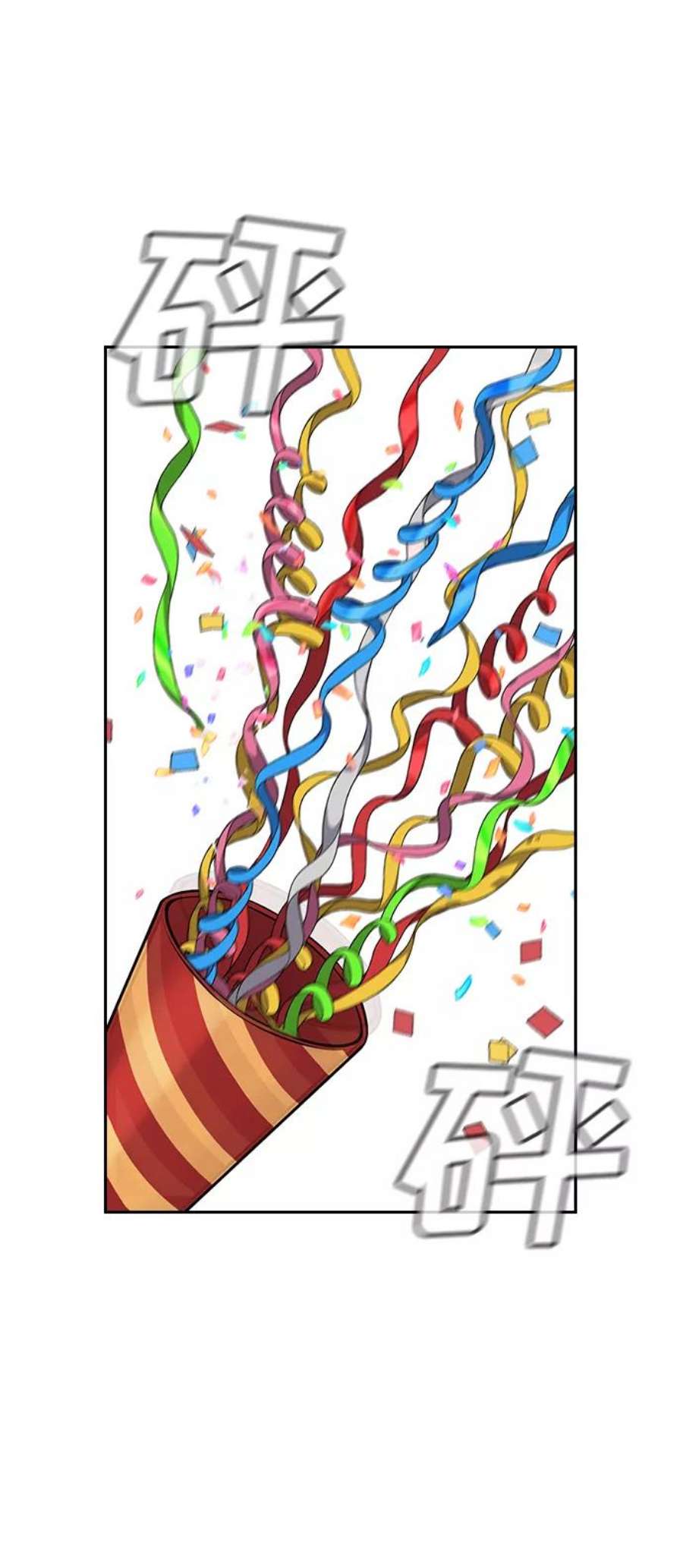 不良指导官17话