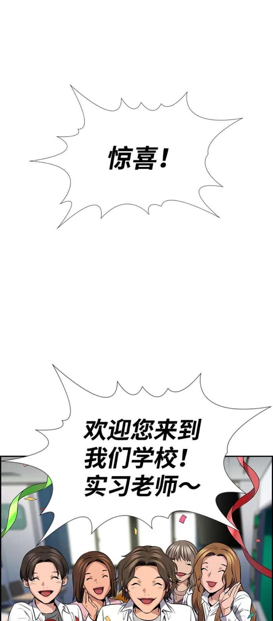 不良指导官17话