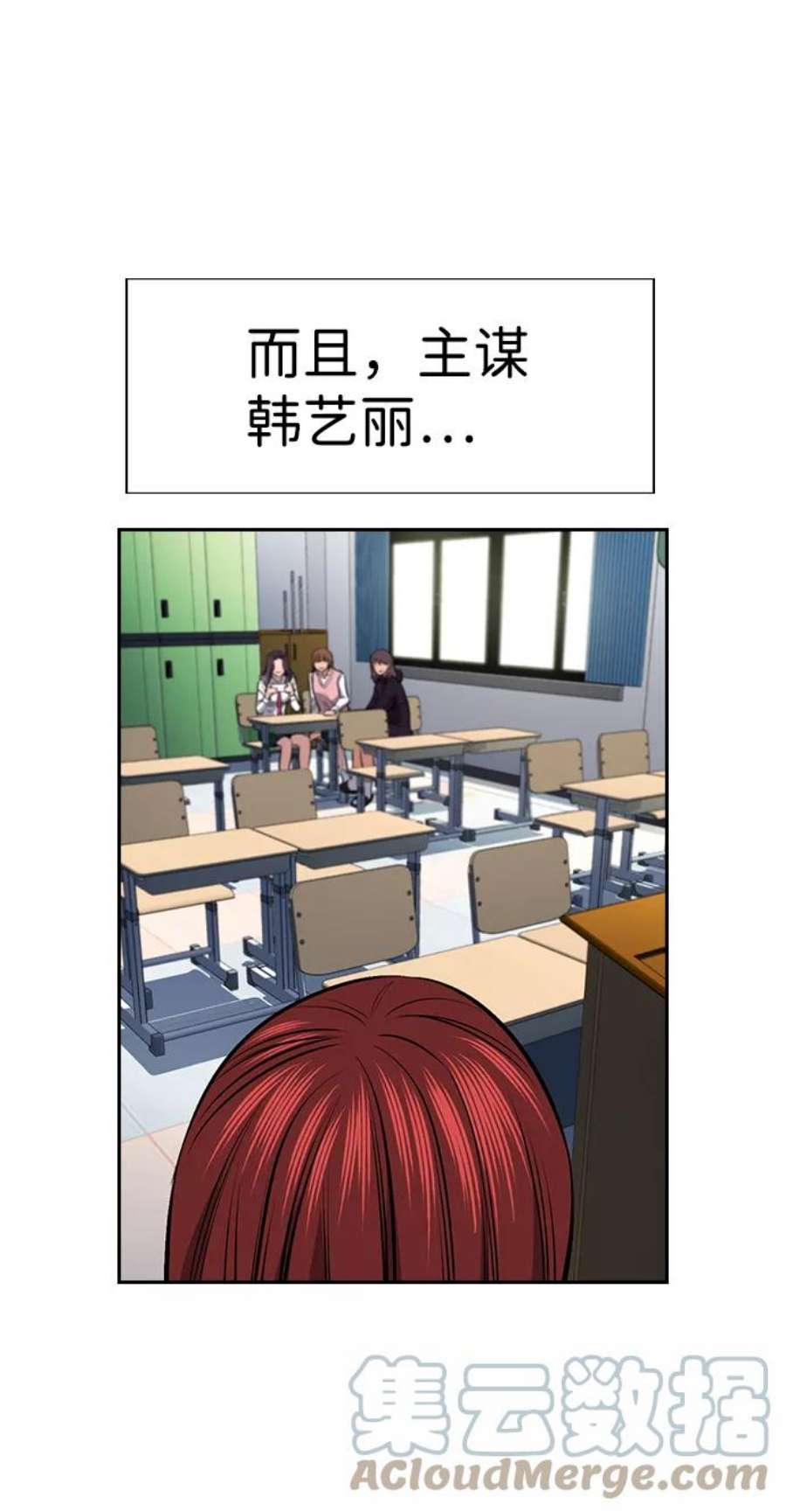 不良指导官17话