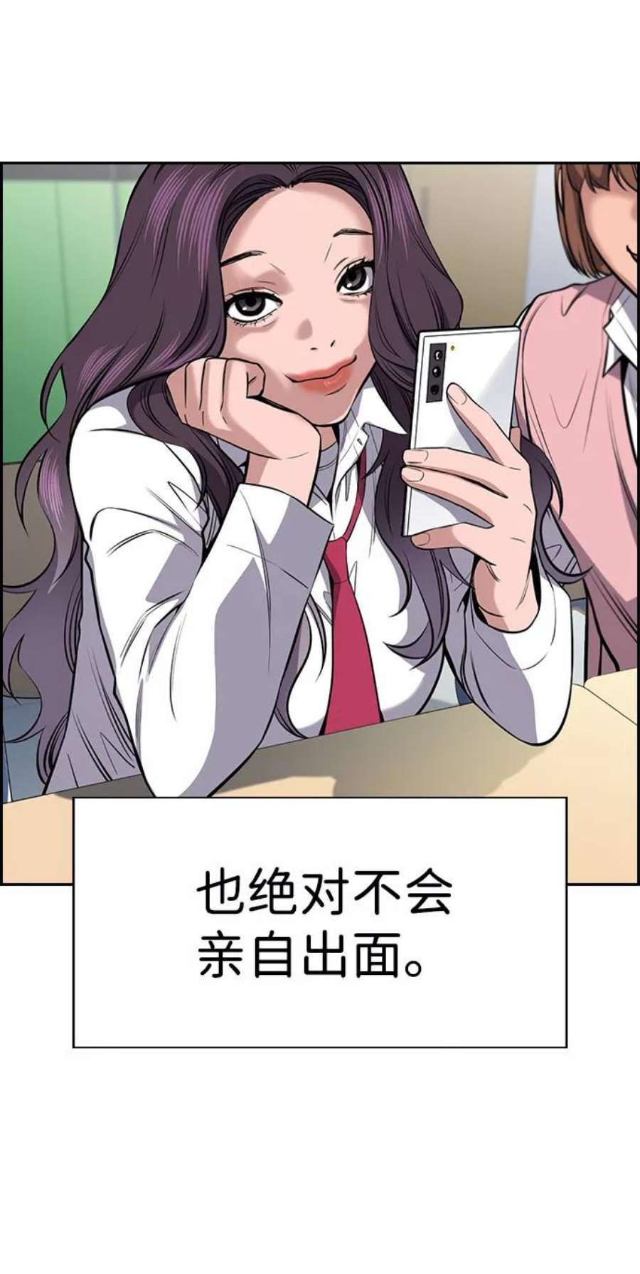 不良指导官17话