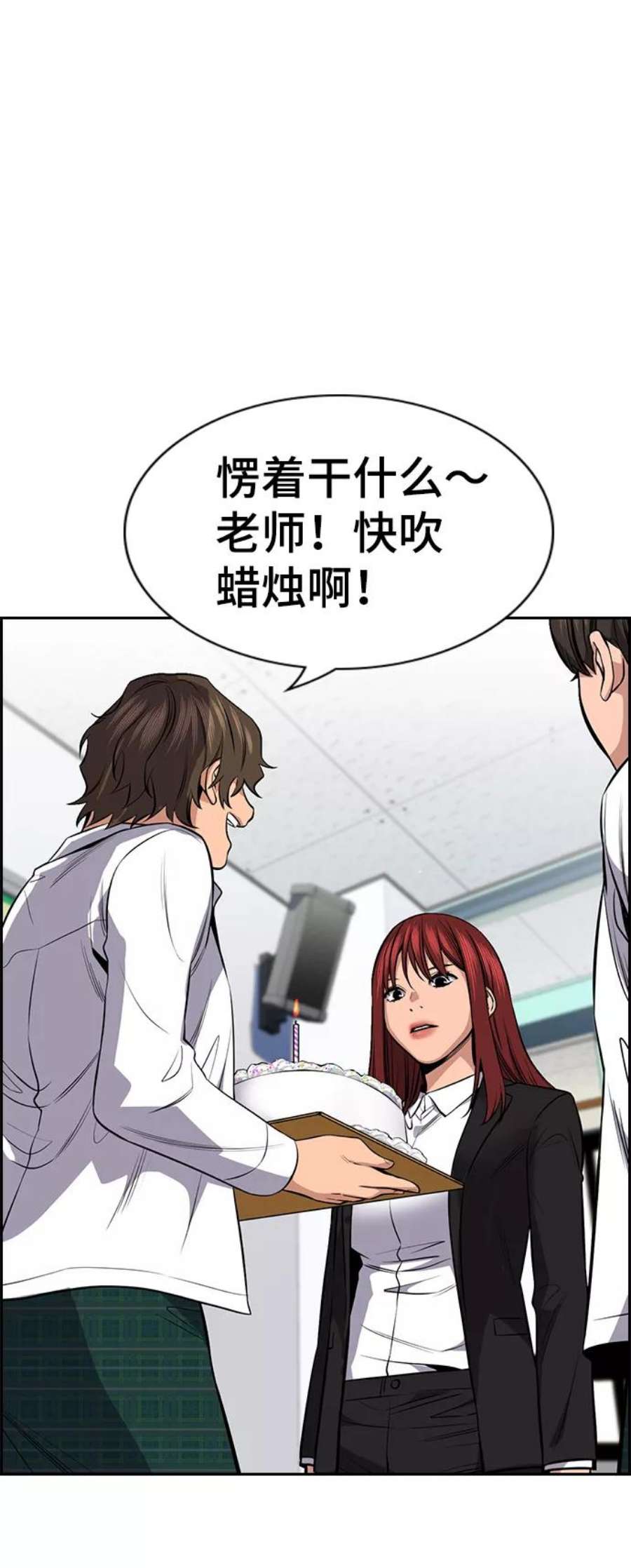 不良指导官17话