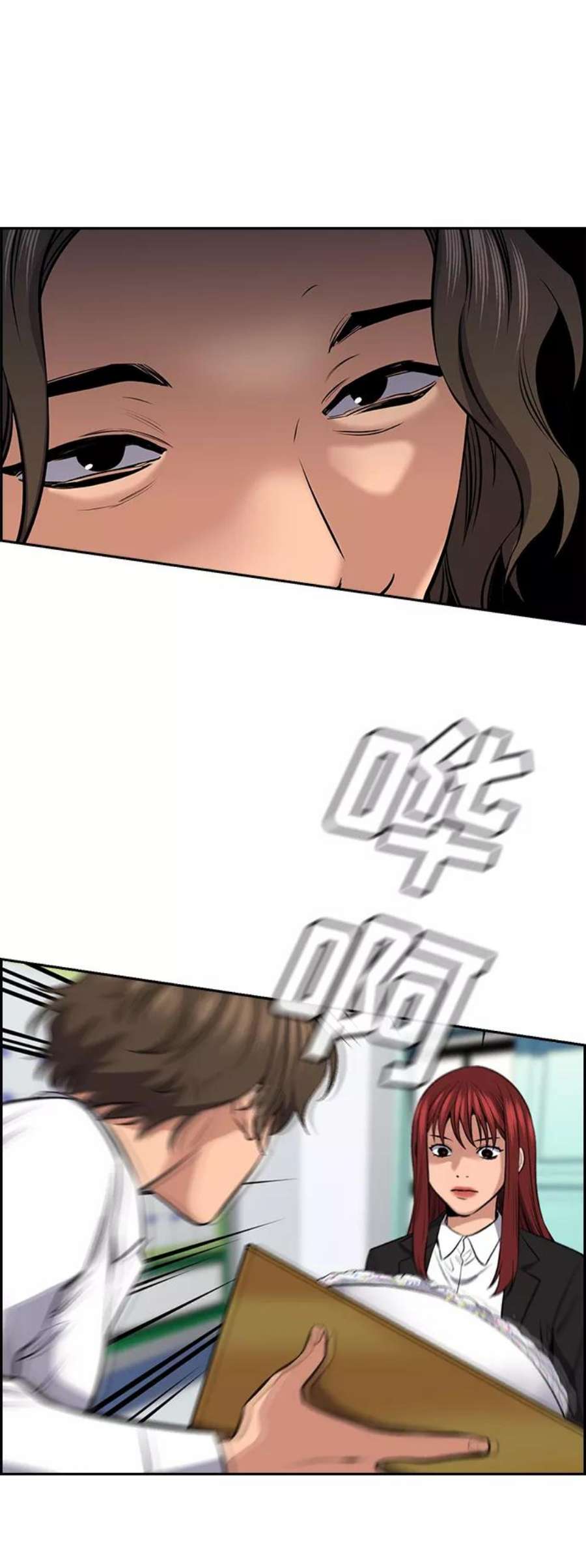 不良指导官17话