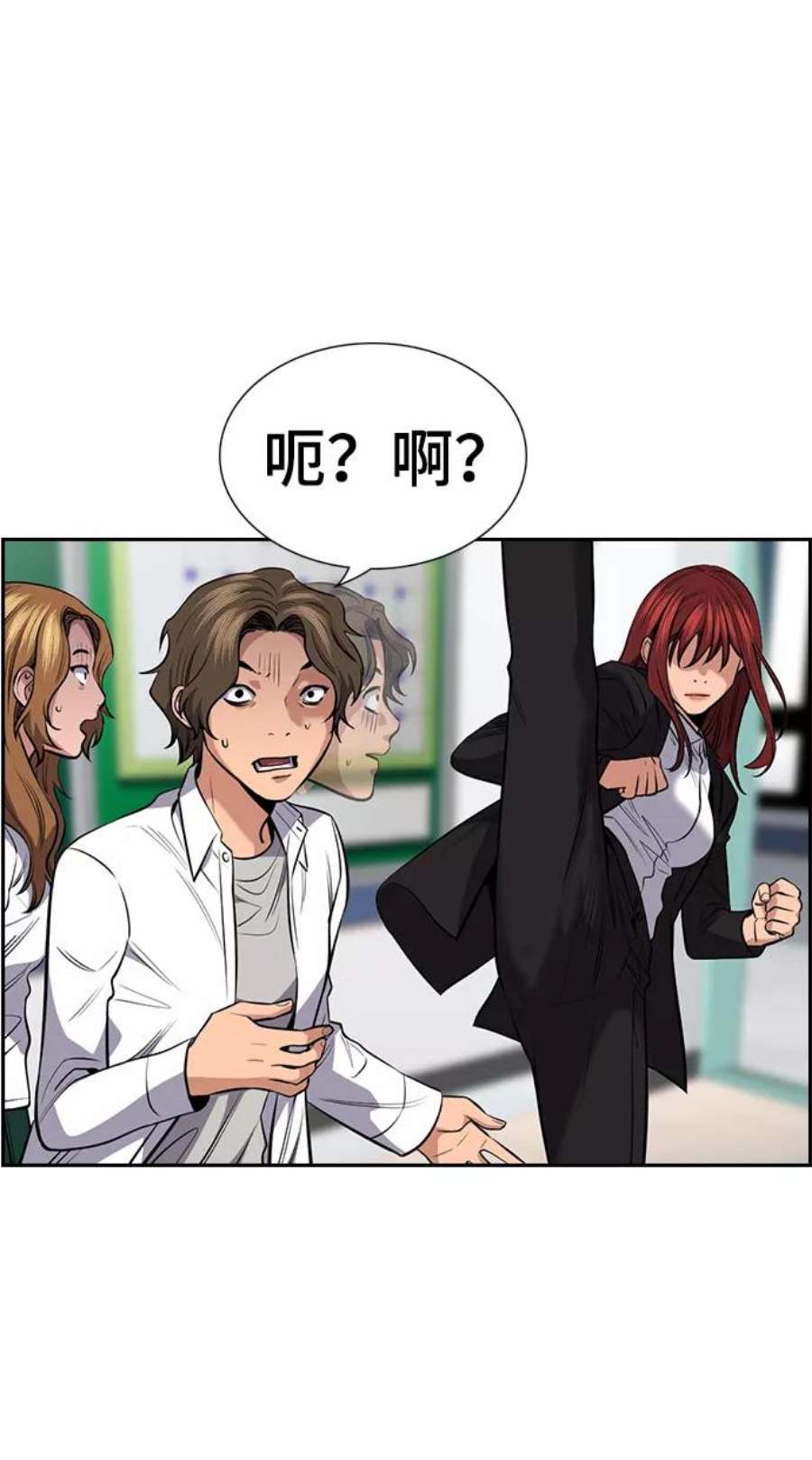 不良指导官17话