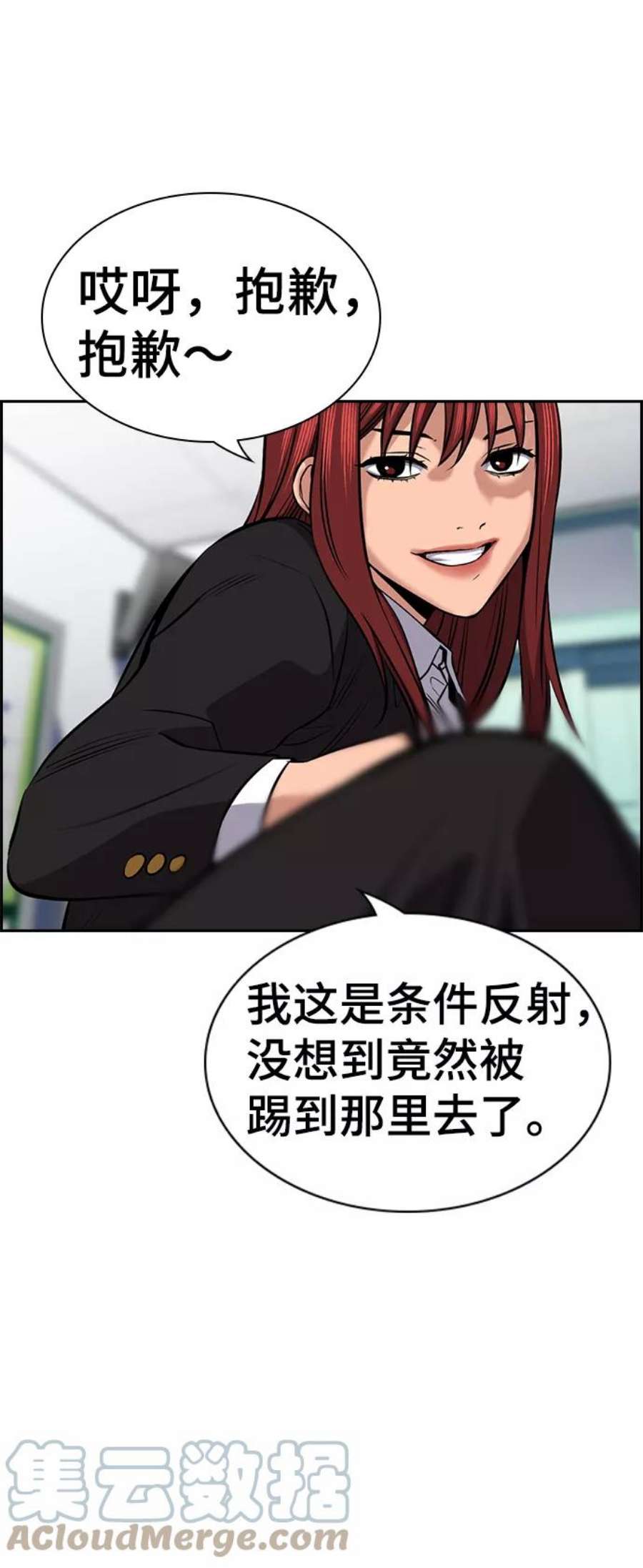 不良指导官17话