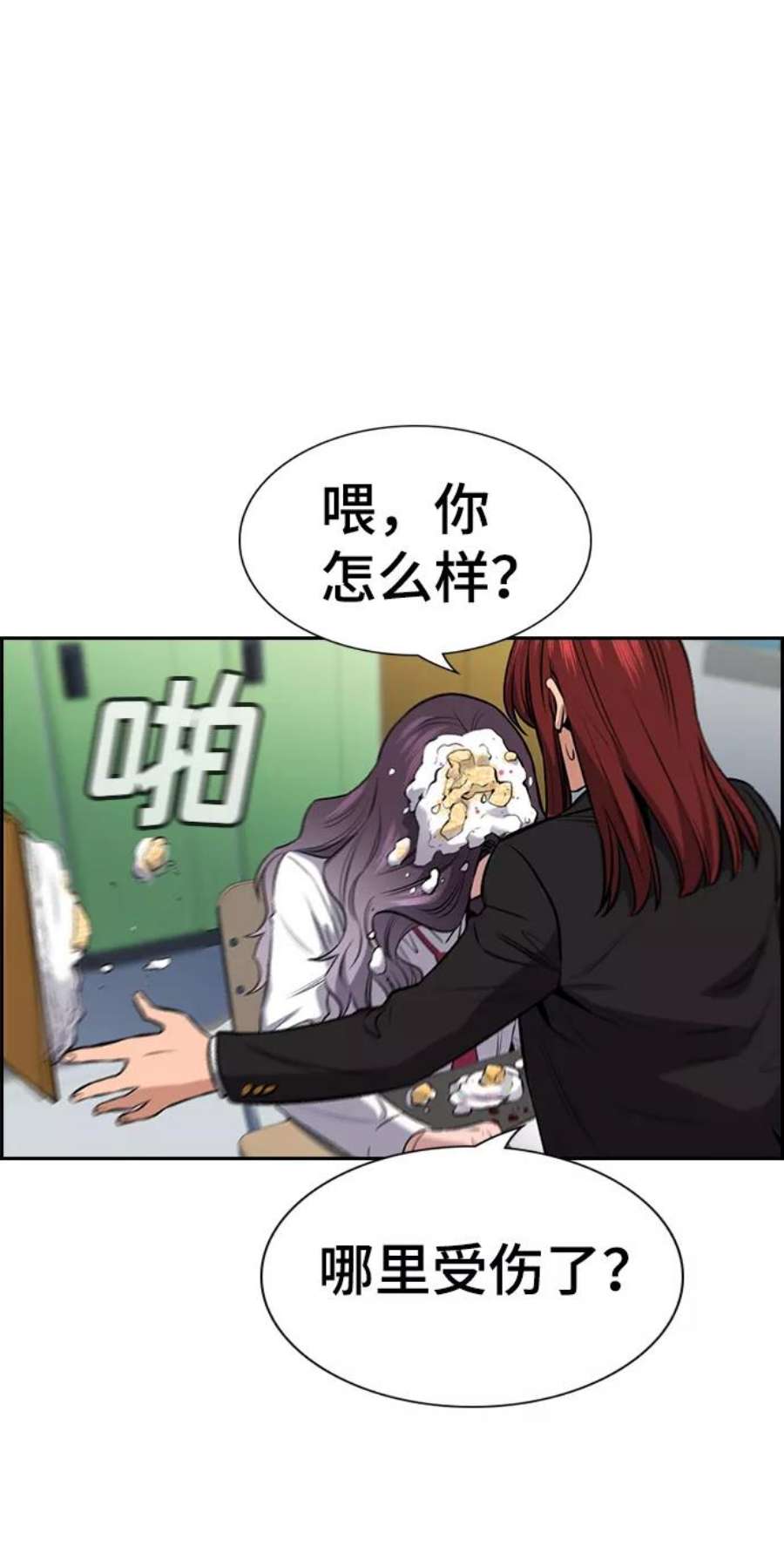 不良指导官17话