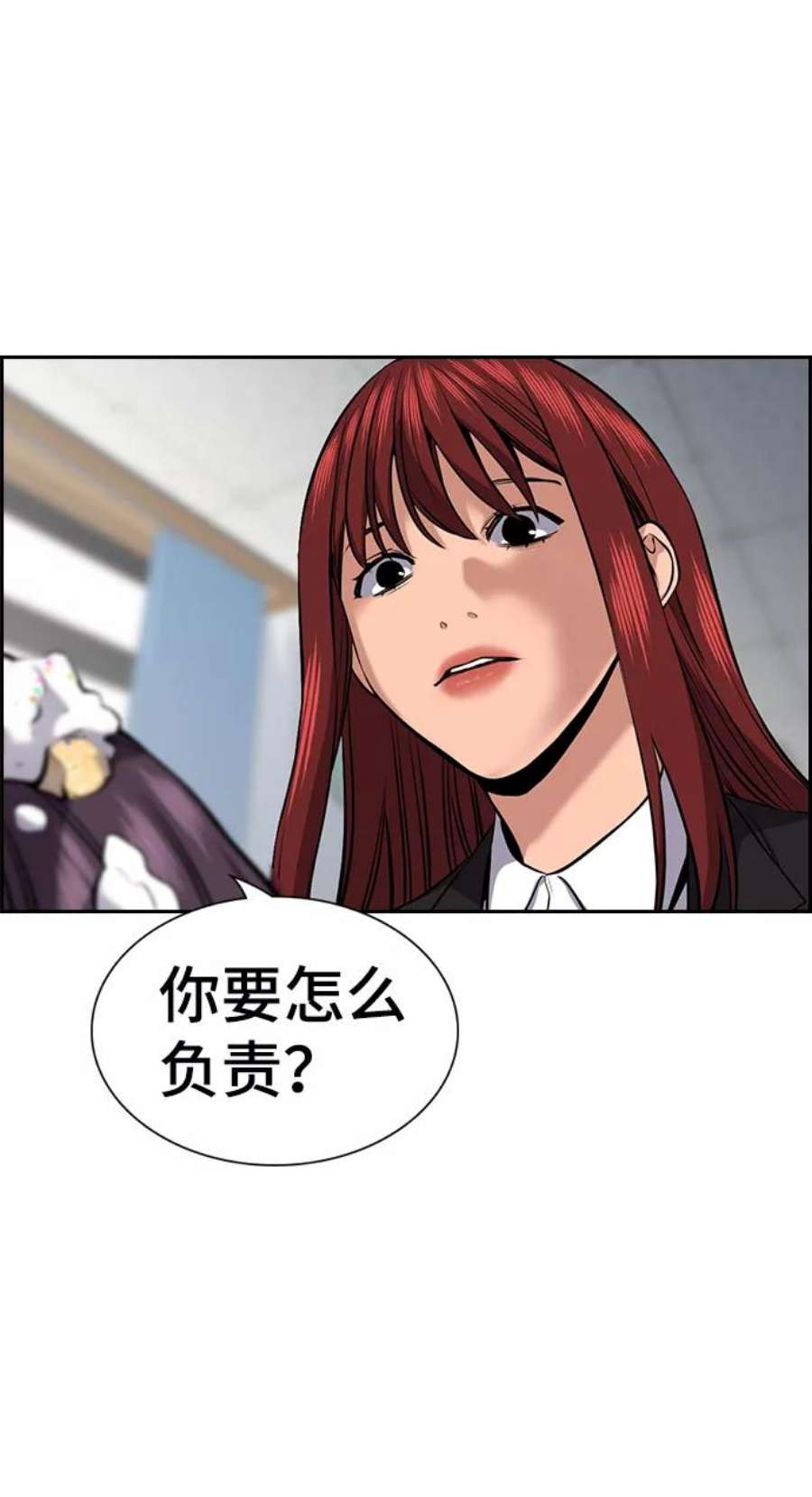 不良指导官17话
