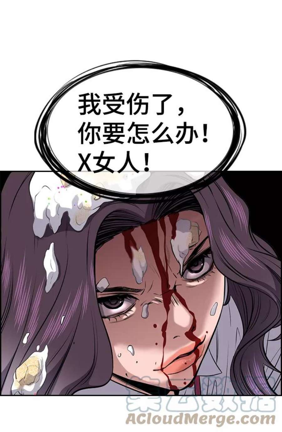 不良指导官17话