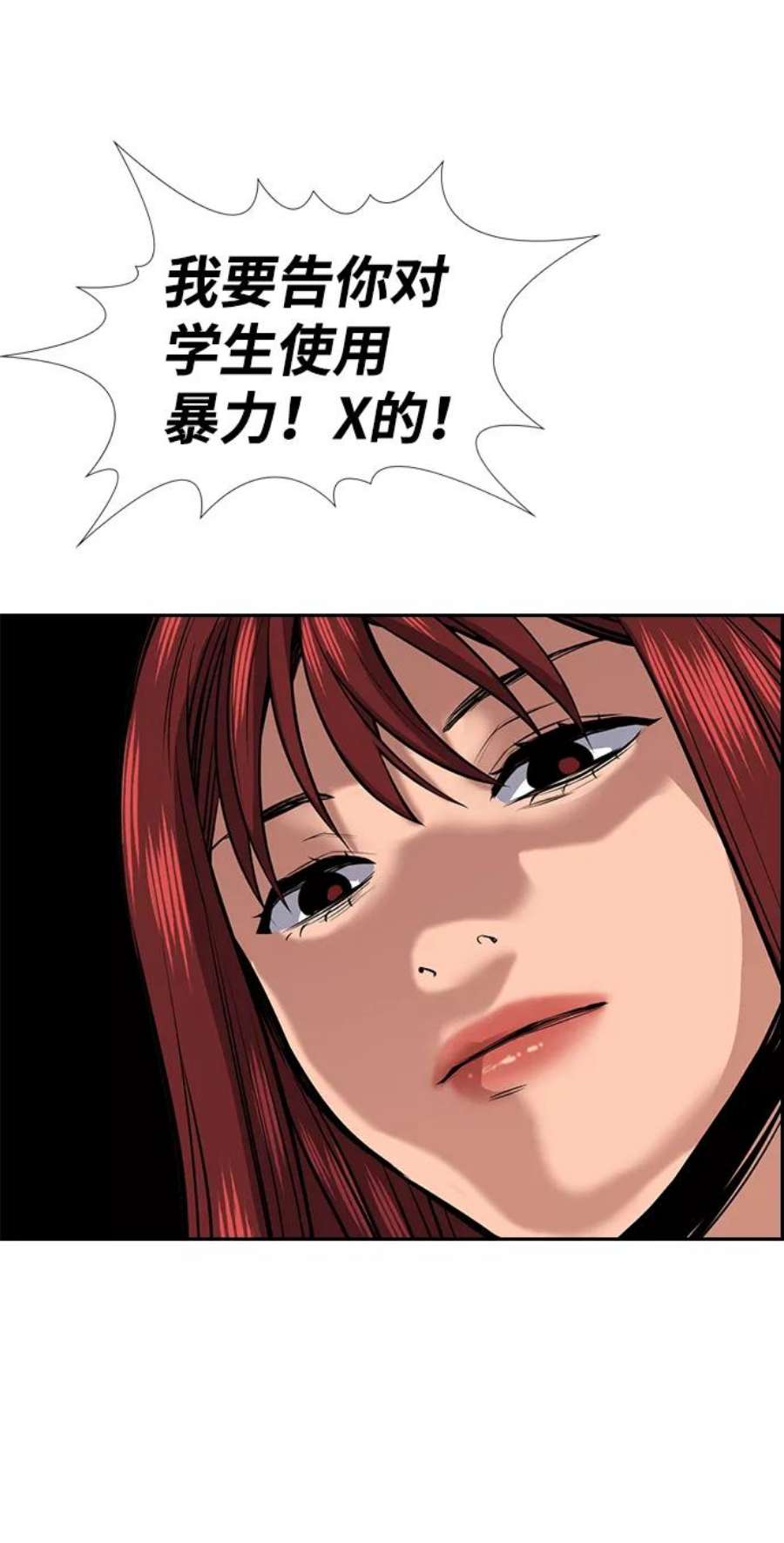 不良指导官17话
