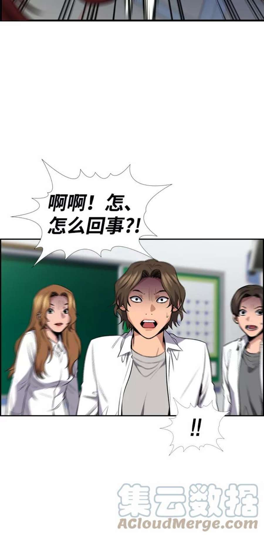 不良指导官17话