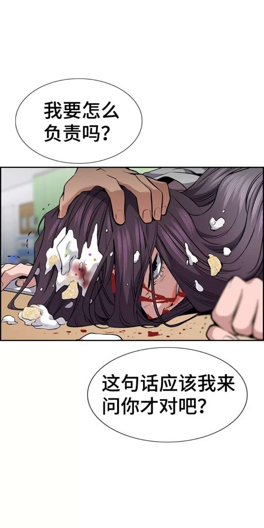 不良指导官17话