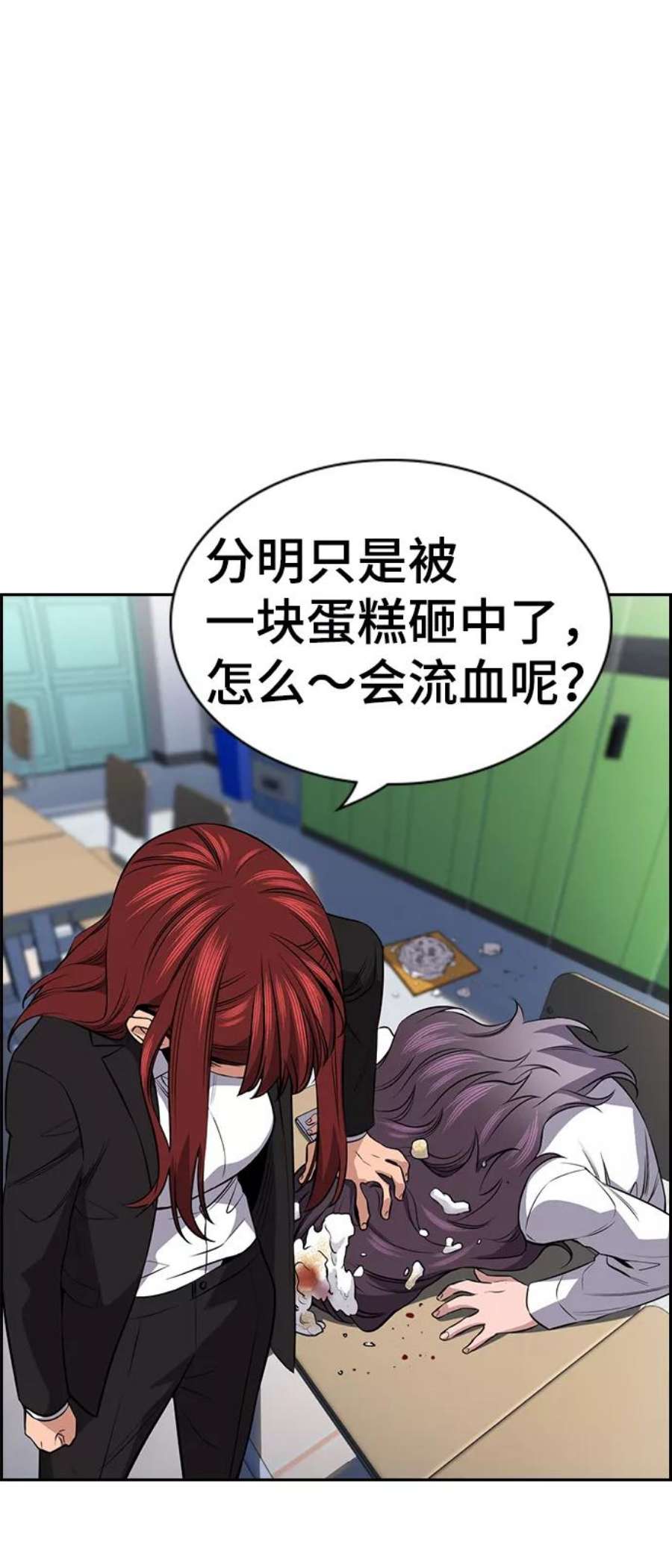 不良指导官17话
