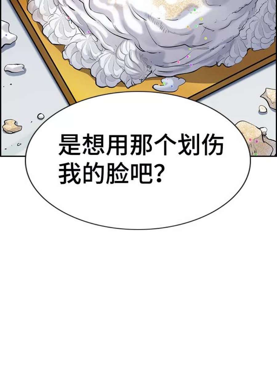 不良指导官17话