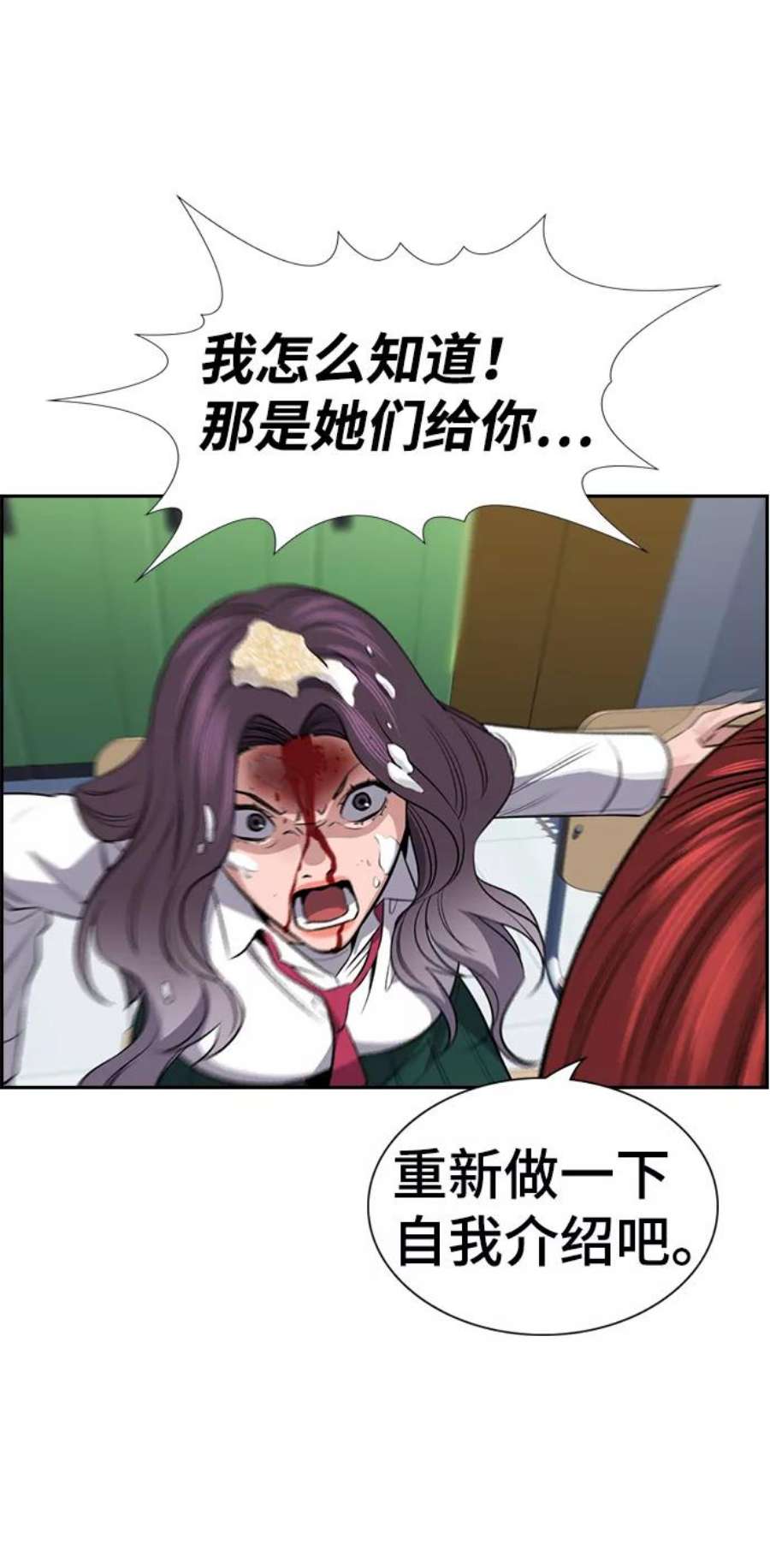 不良指导官17话