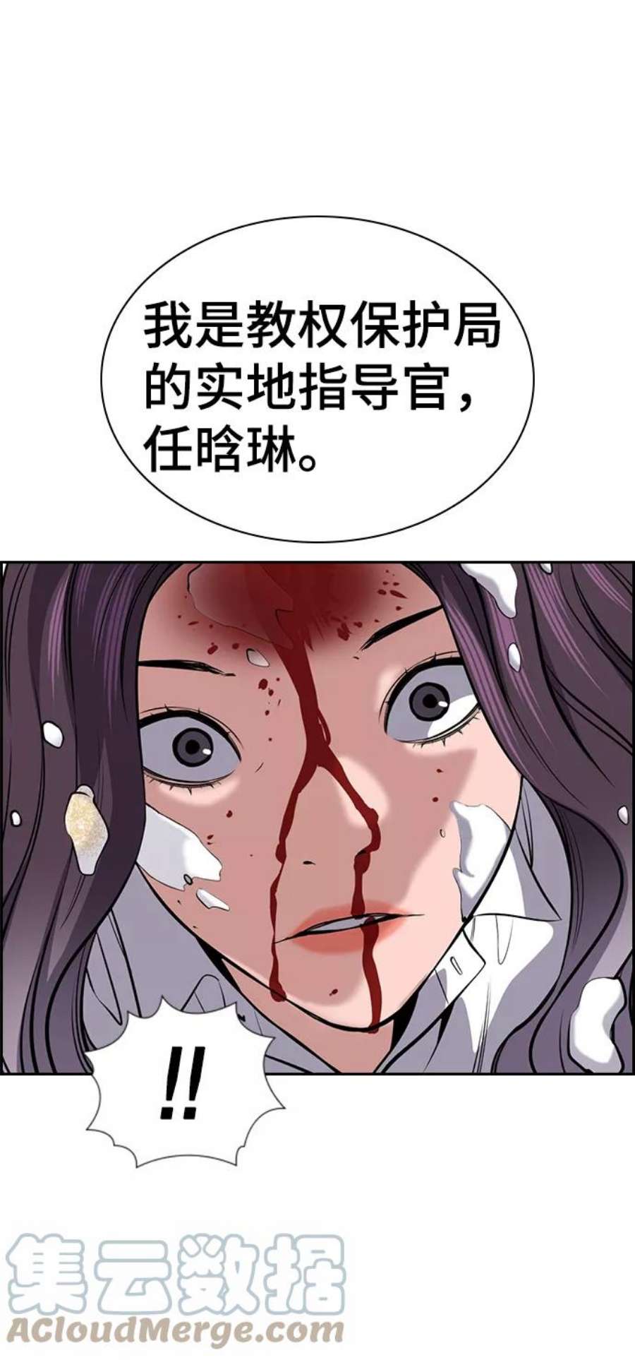 不良指导官17话