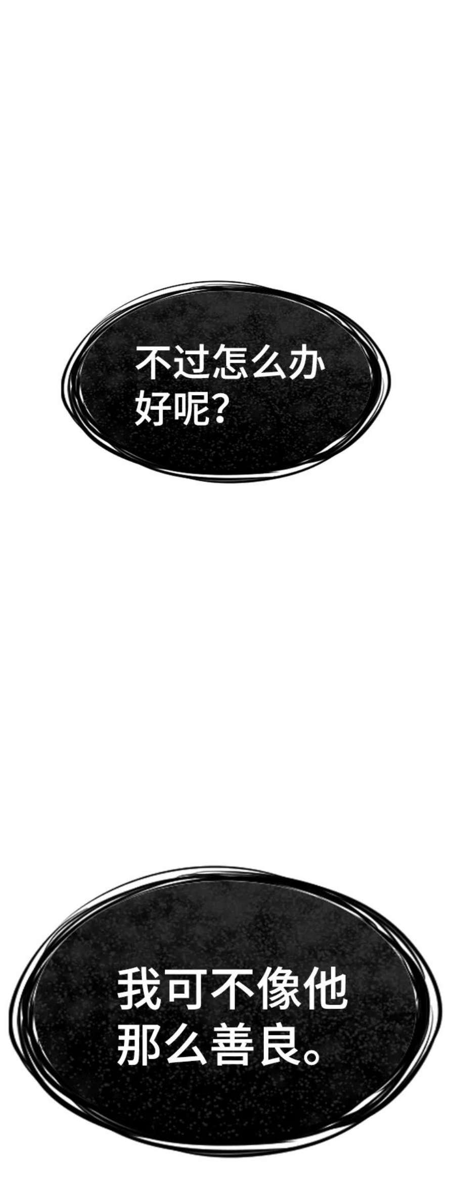 不良指导官17话