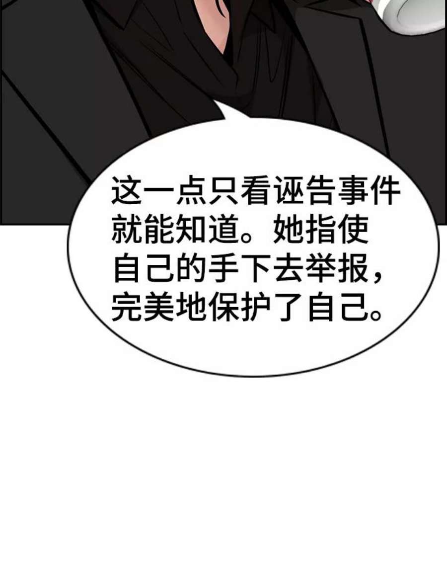 不良指导官18话
